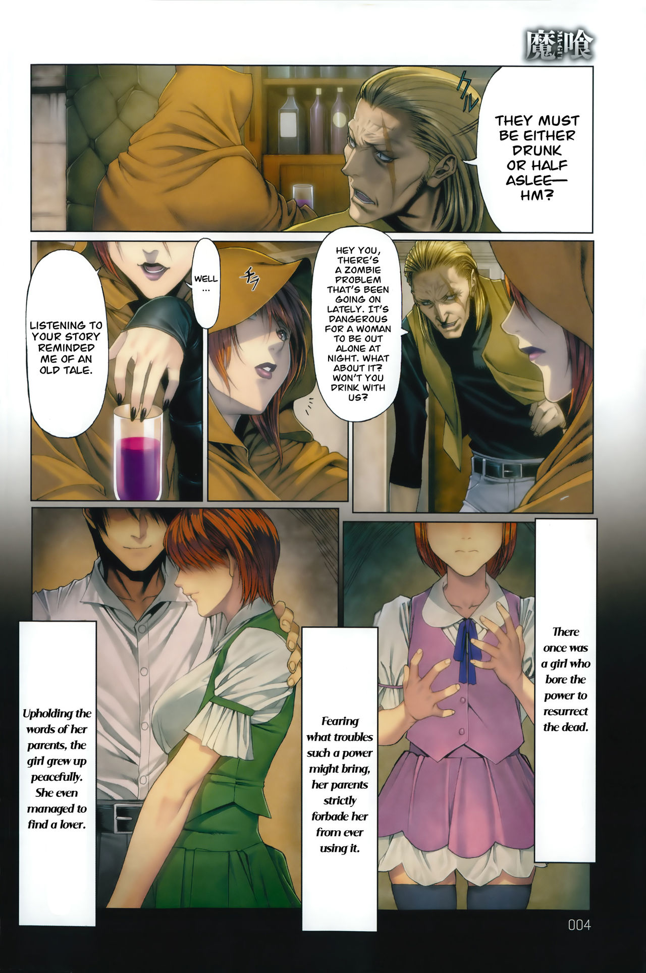 Ma-Gui -DEATH GIRL- Pain Hen | Evil Eaters -DEATH'S GIRLS- Pain's Arc page 2 full