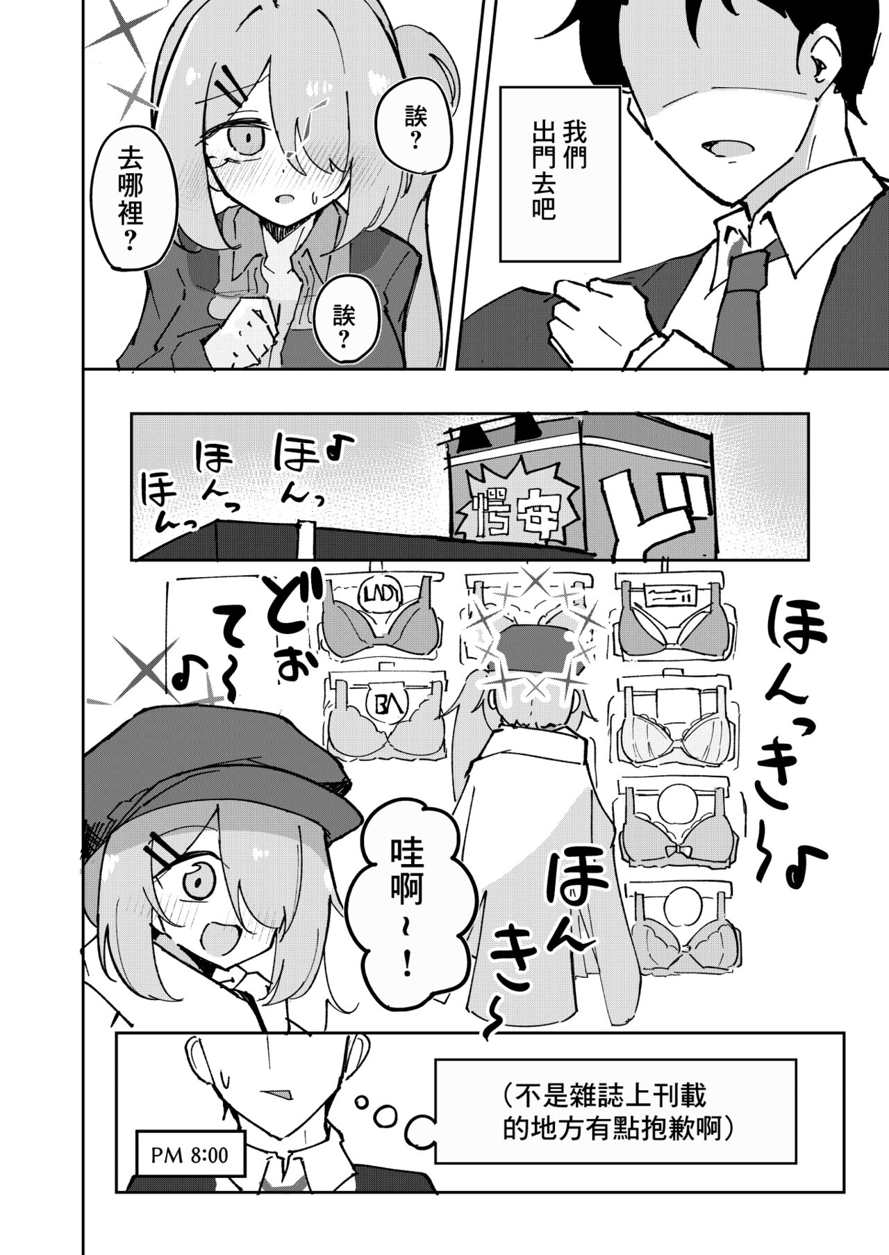 Sensei to Seito wa Mou Owari page 6 full