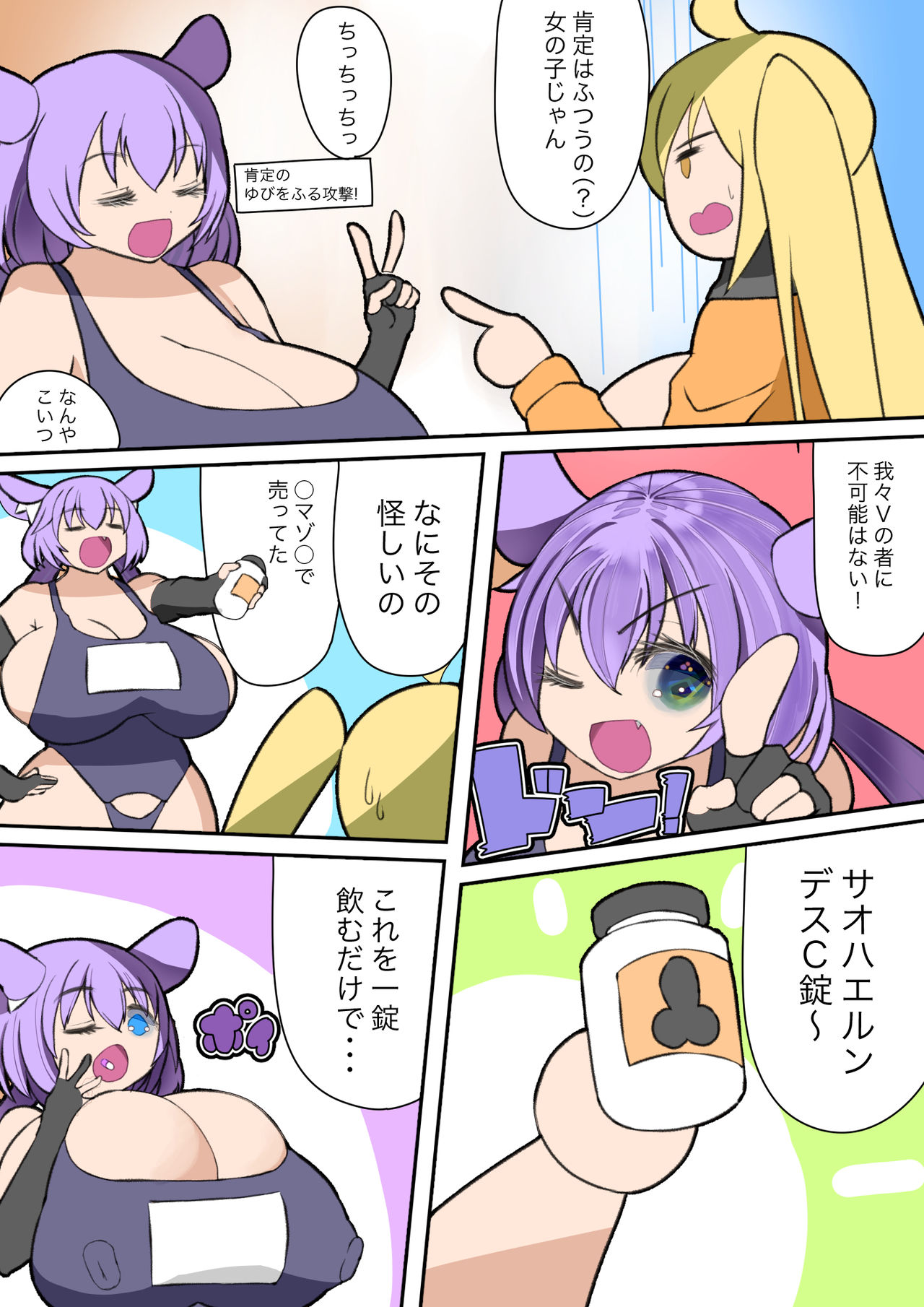 Seigou Vtuber HAKS no Dosukebe Sugiru Share Seikatsu page 8 full