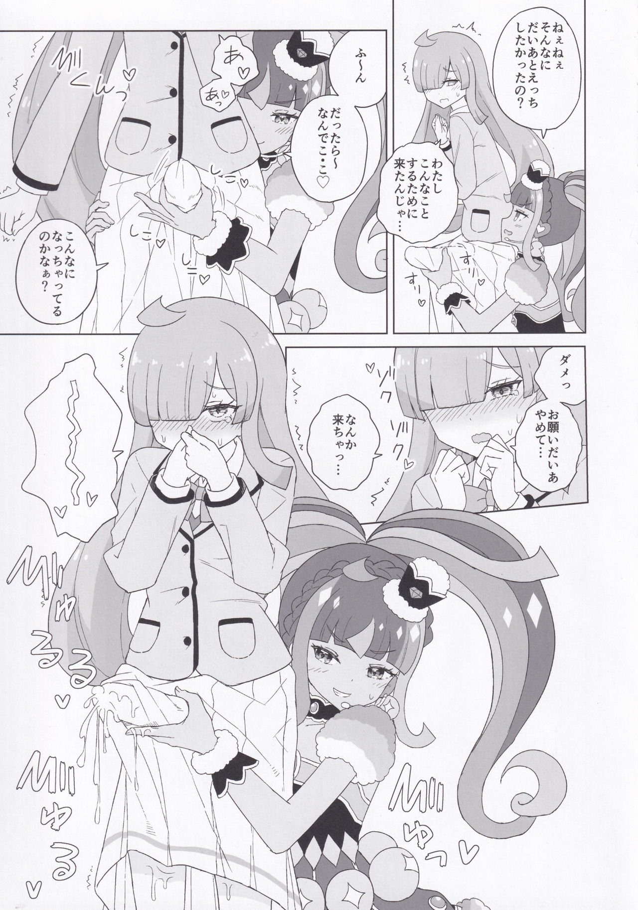 ANOTHER WORLD CHANNEL page 10 full