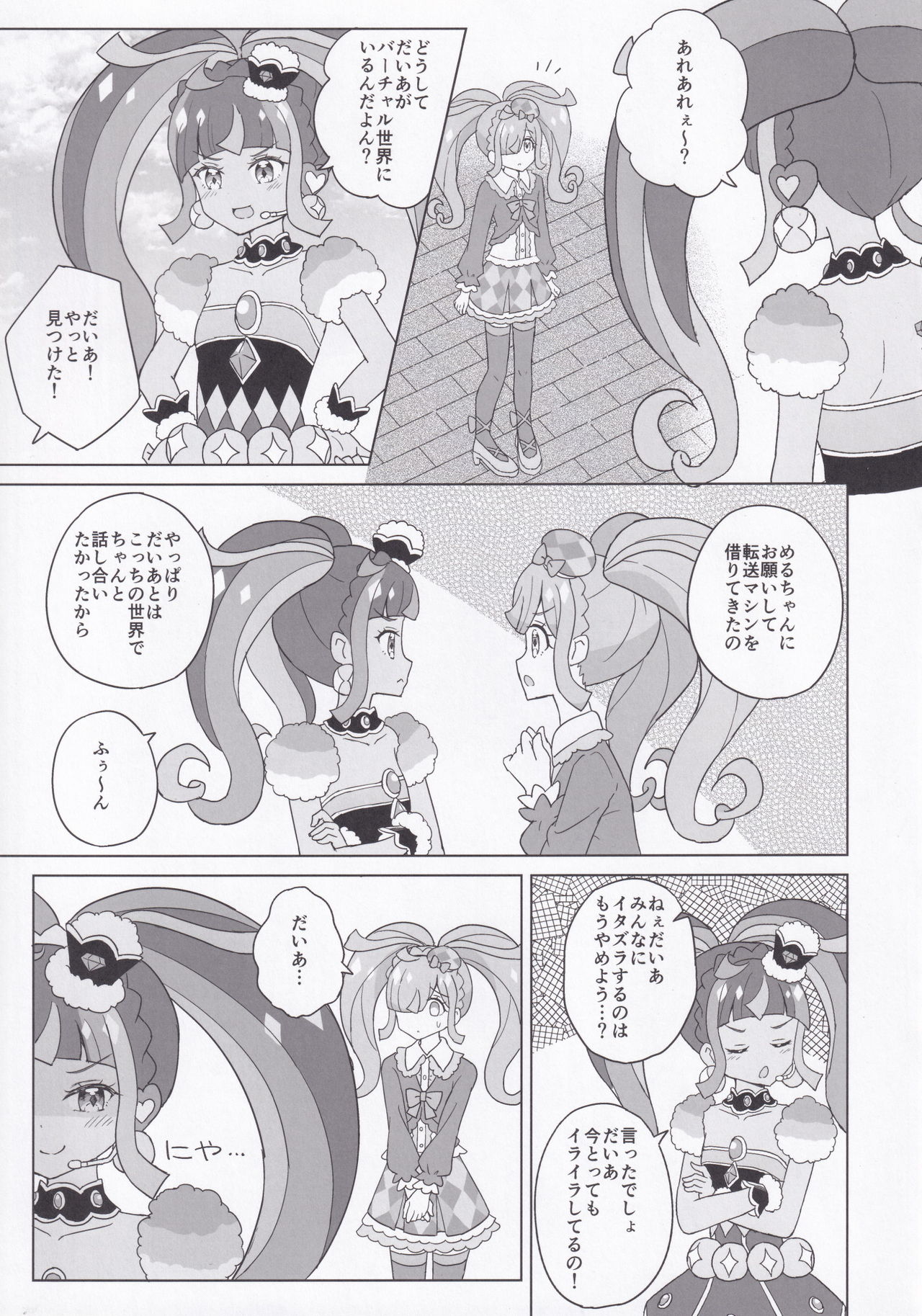 ANOTHER WORLD CHANNEL page 4 full