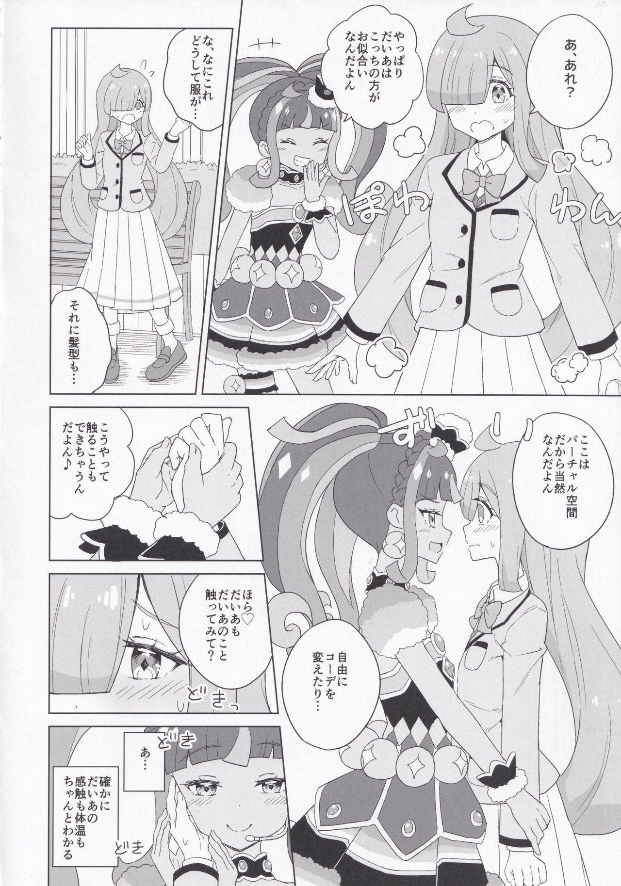 ANOTHER WORLD CHANNEL page 7 full