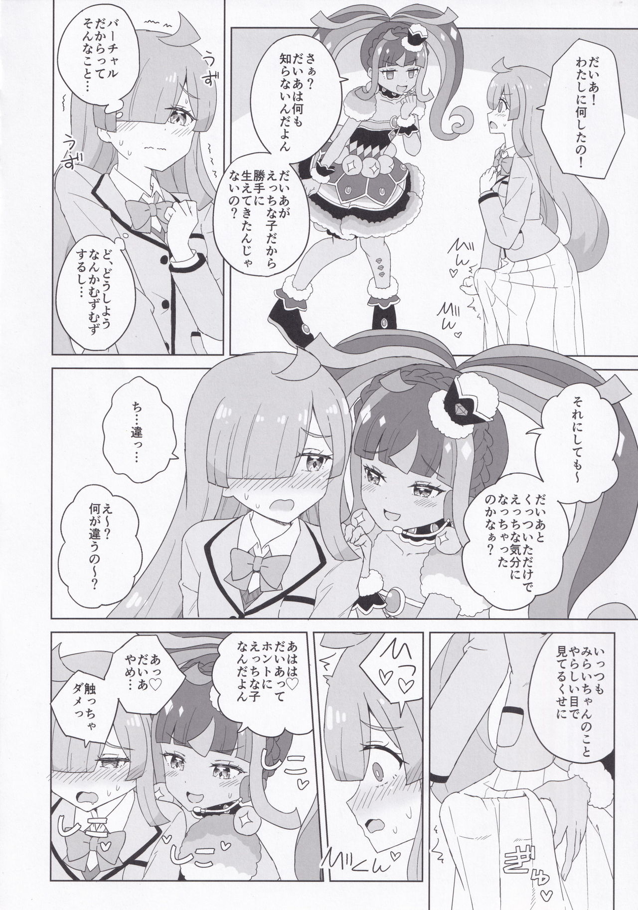 ANOTHER WORLD CHANNEL page 9 full