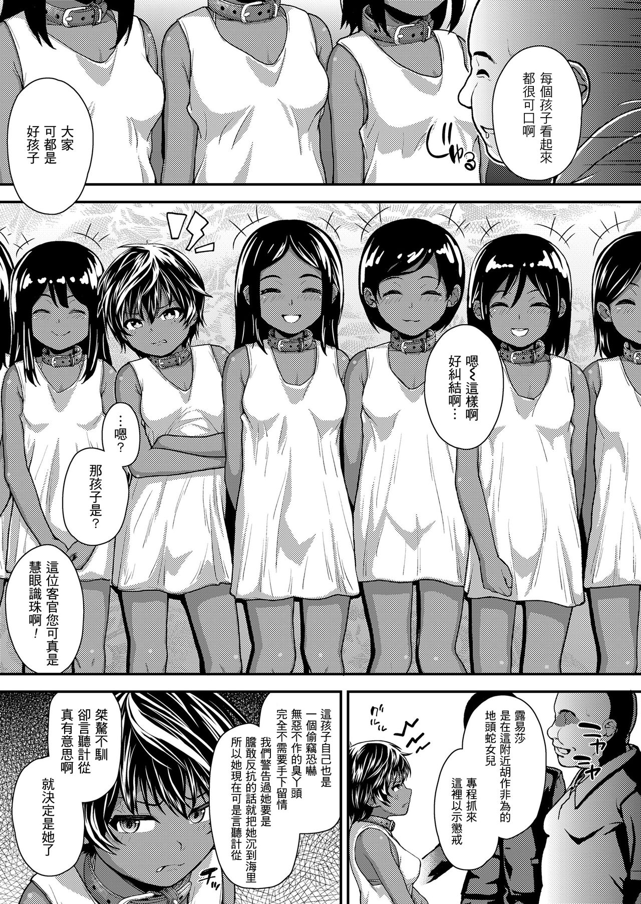 Ikoku no Hana page 4 full