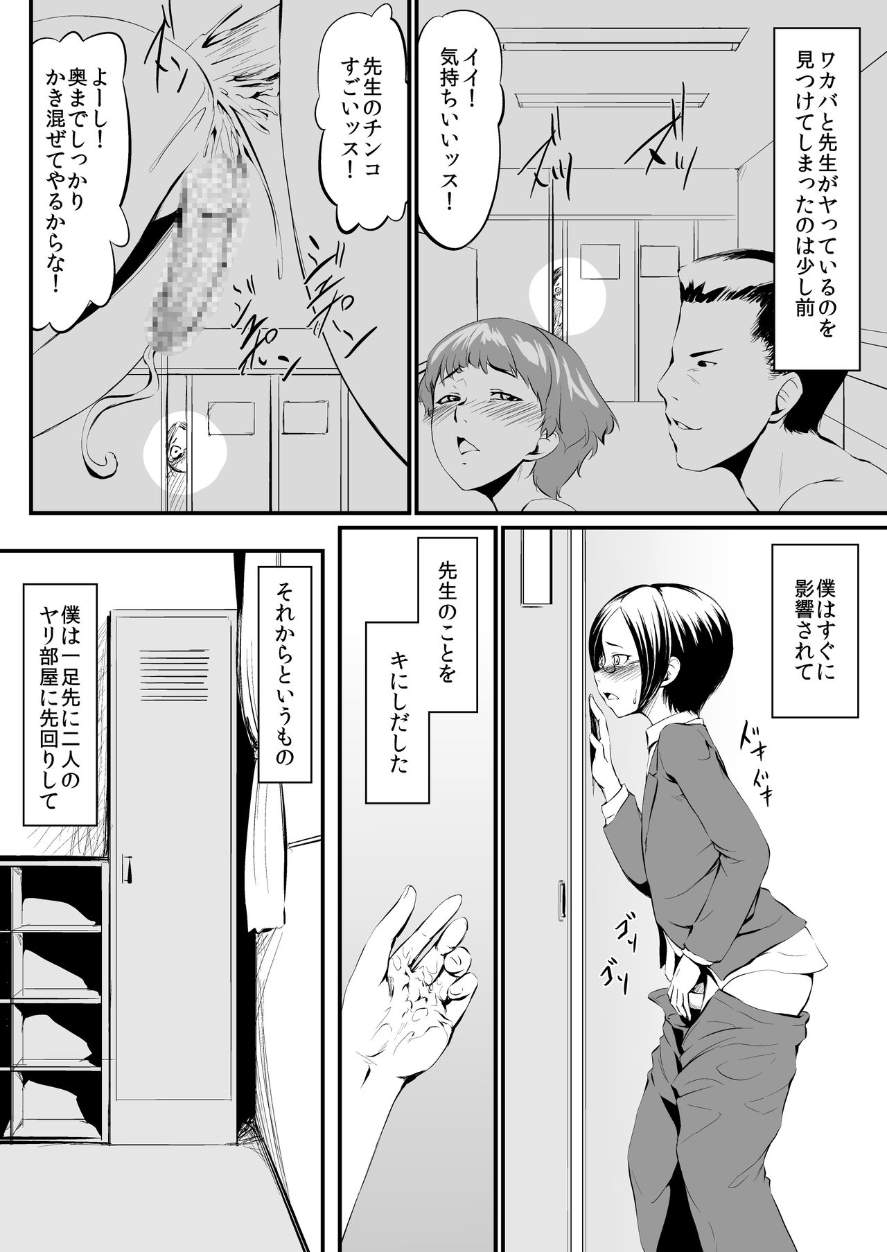 Waffle XXX page 2 full