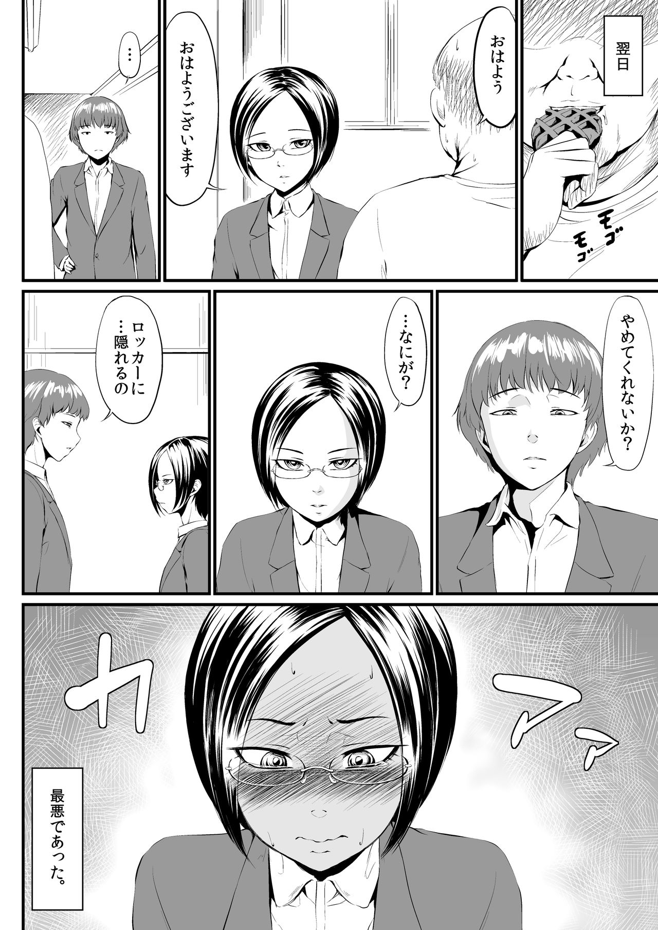 Waffle XXX page 4 full