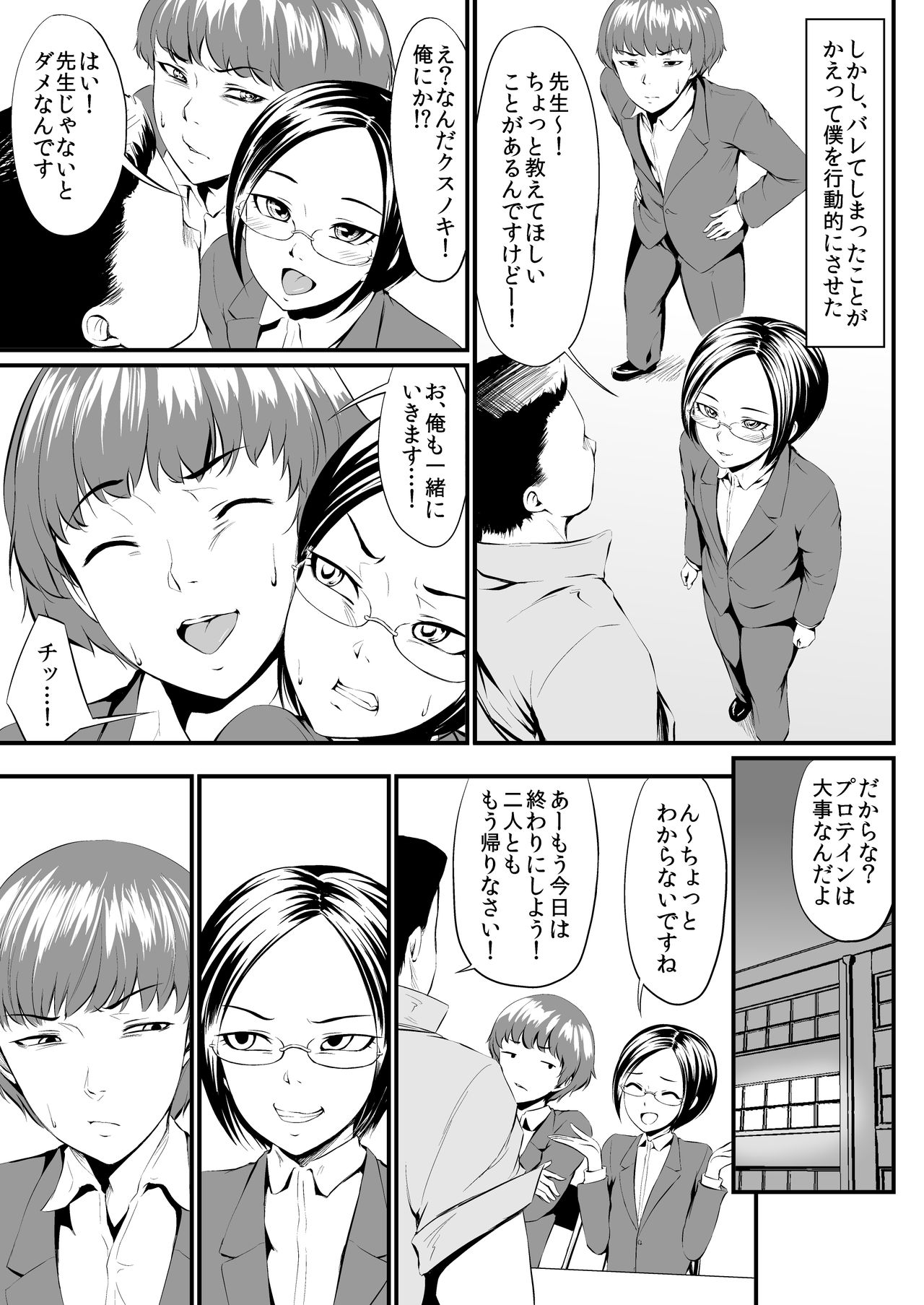 Waffle XXX page 5 full