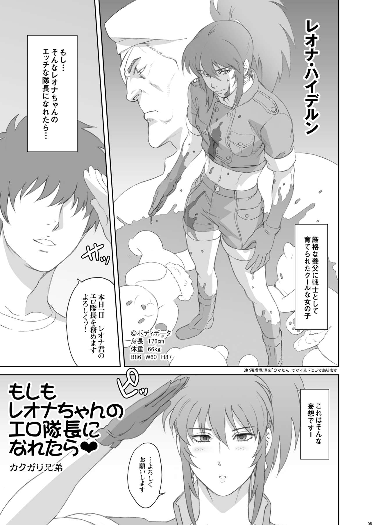 NIPPON PRACTICE 3 page 5 full