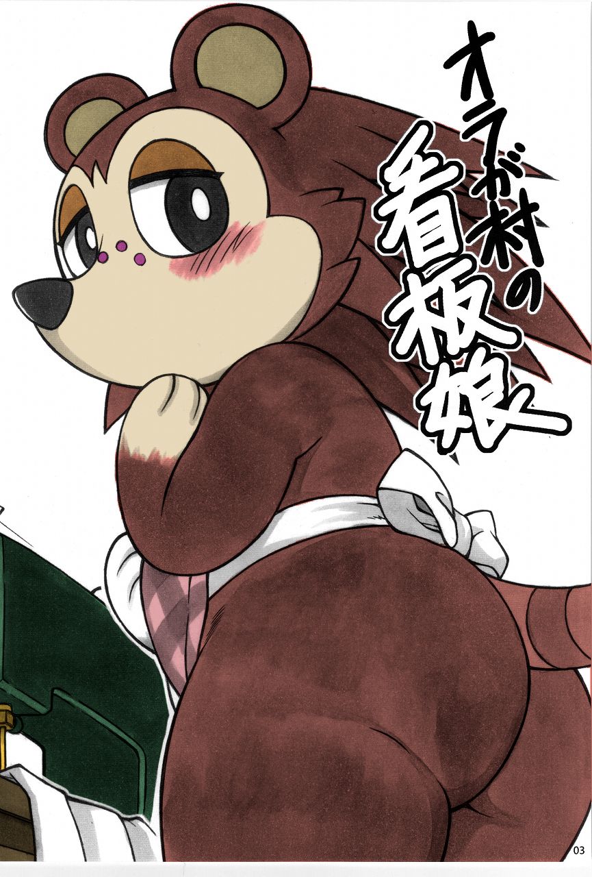 Ora ga Mura no Kanban Musume | She's the Eye Candy of the Village page 3 full