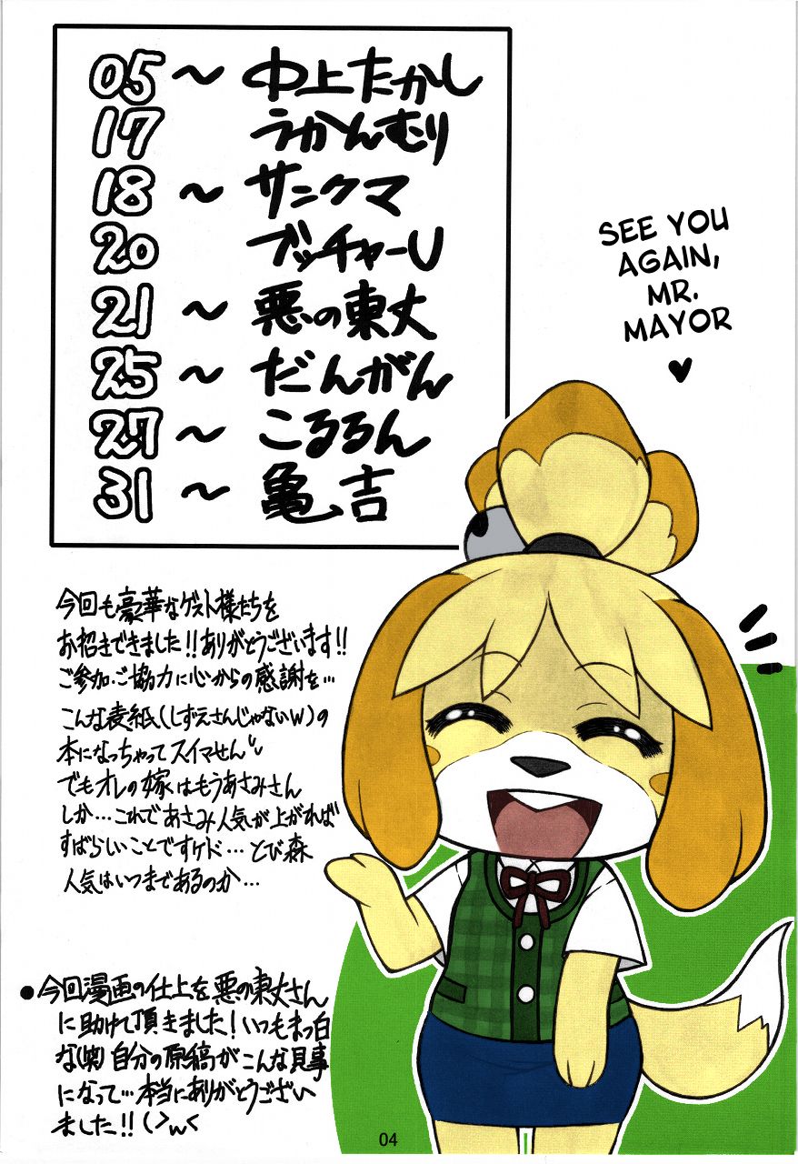 Ora ga Mura no Kanban Musume | She's the Eye Candy of the Village page 4 full