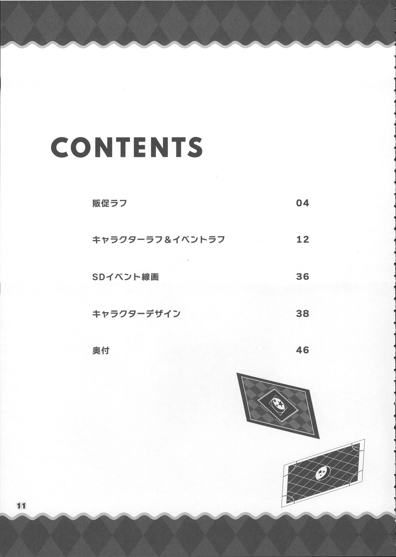 AMBITIOUS MISSION SECRET BOOK page 10 full