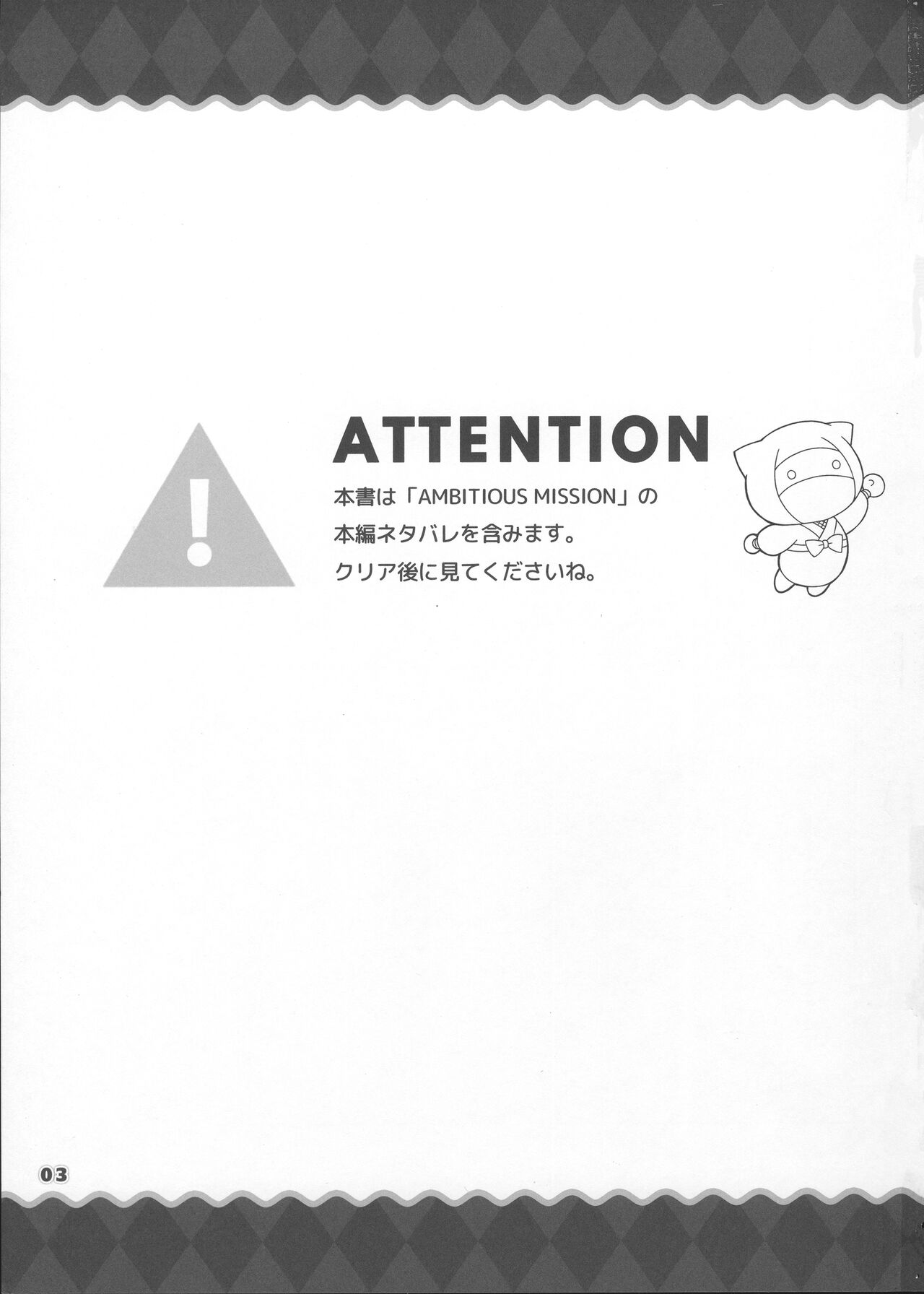 AMBITIOUS MISSION SECRET BOOK page 2 full