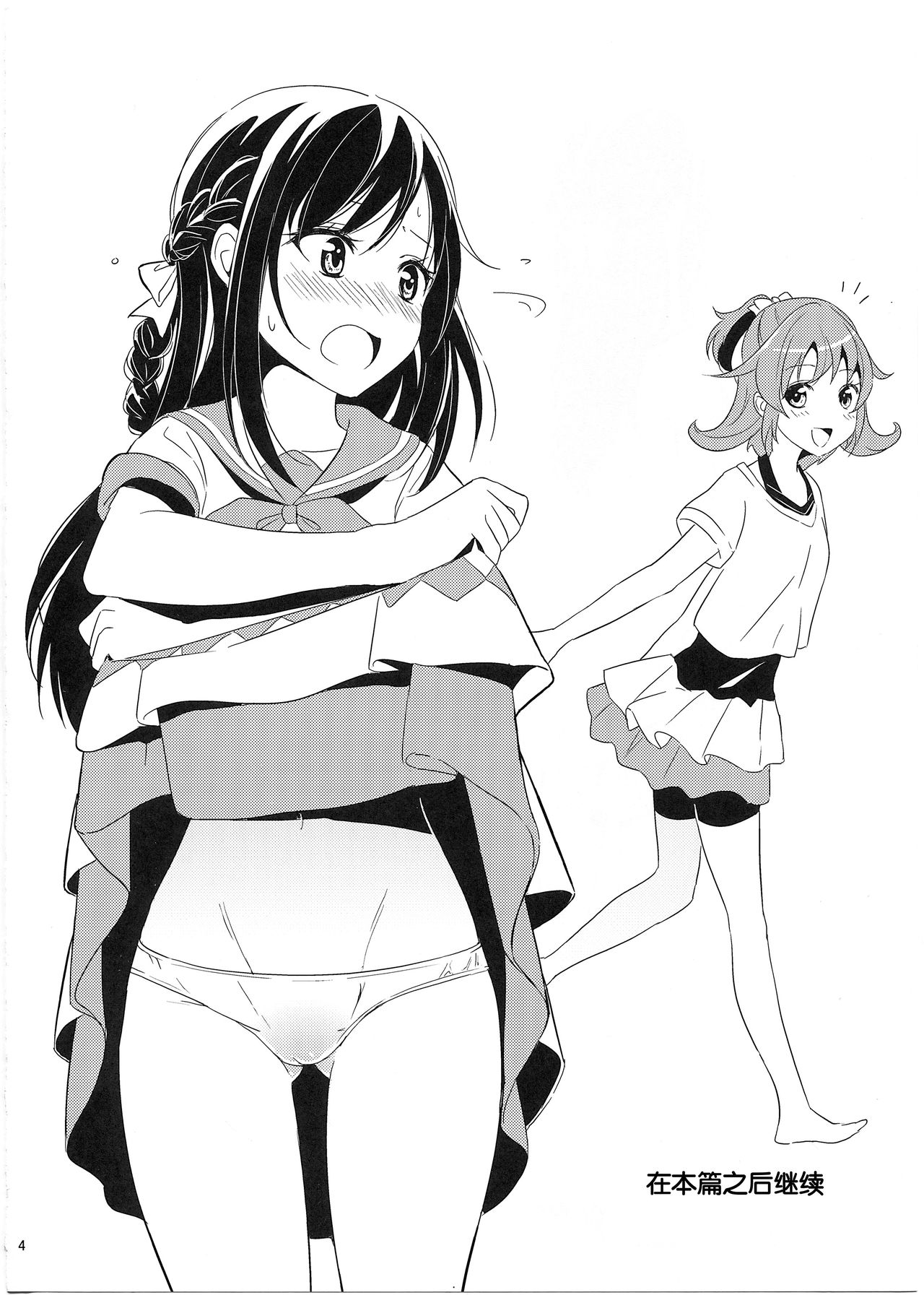 Hachimitsu page 5 full