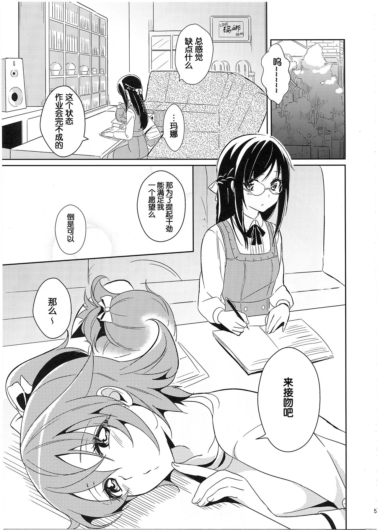 Hachimitsu page 6 full