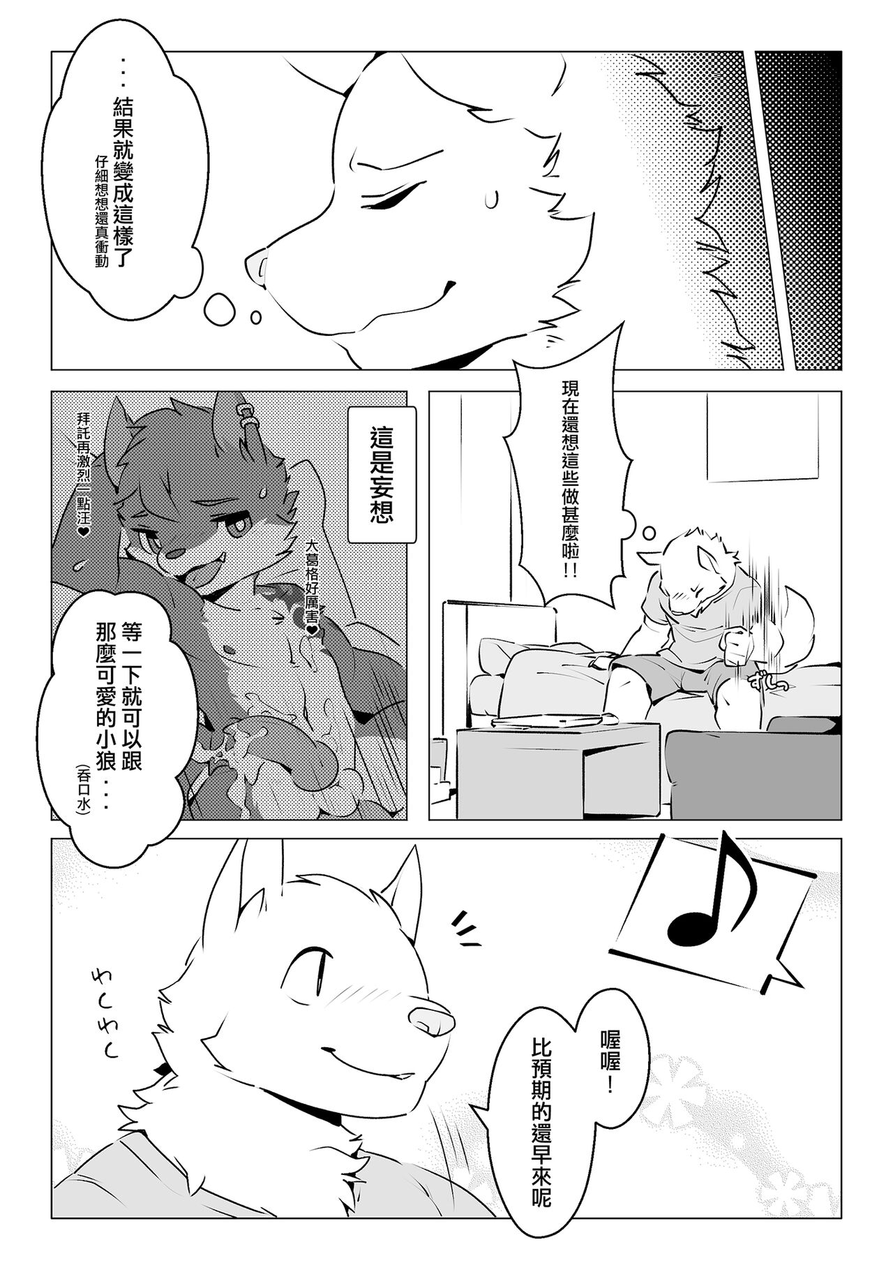 LIBIDO page 9 full