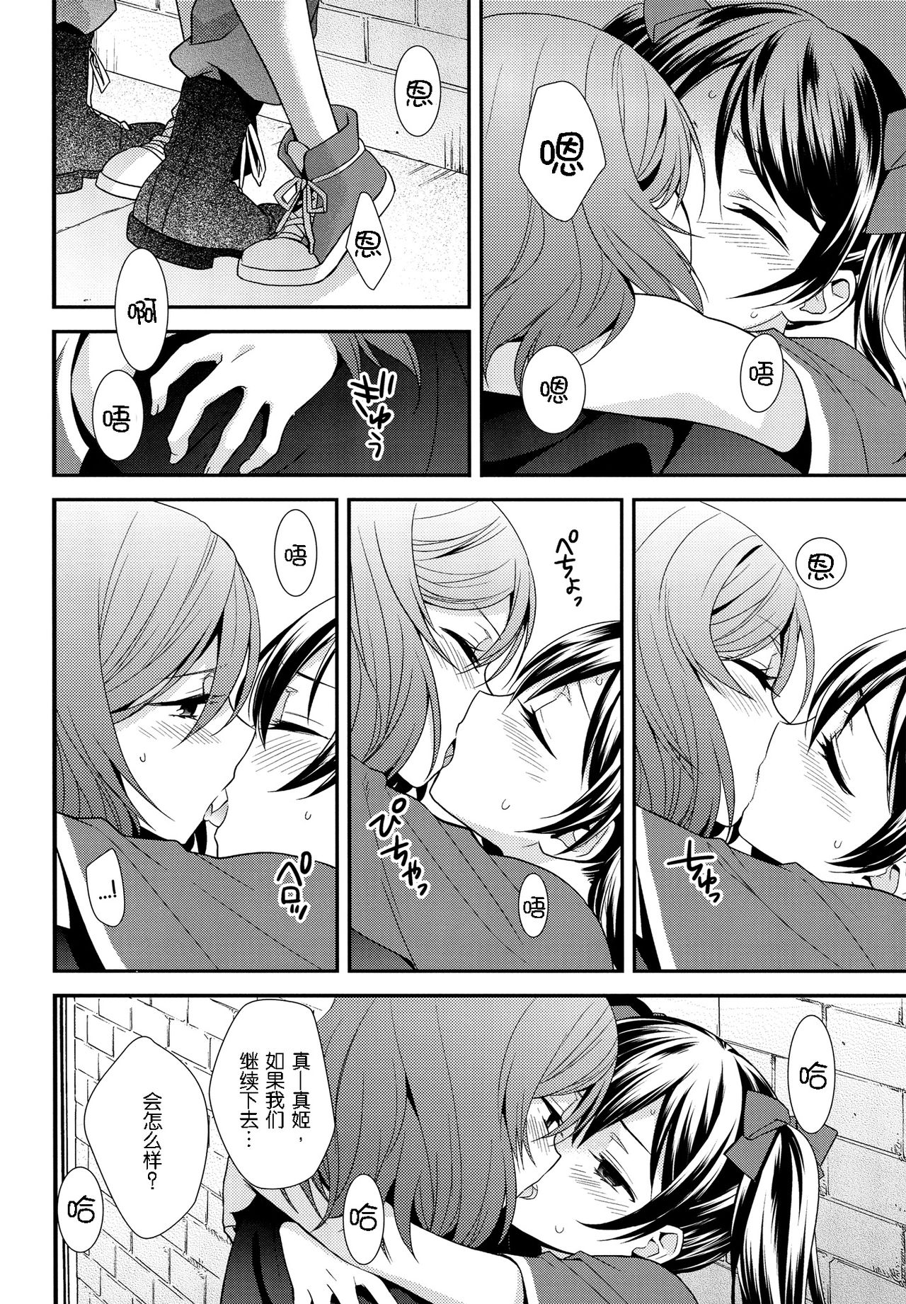 Prism Girls page 6 full