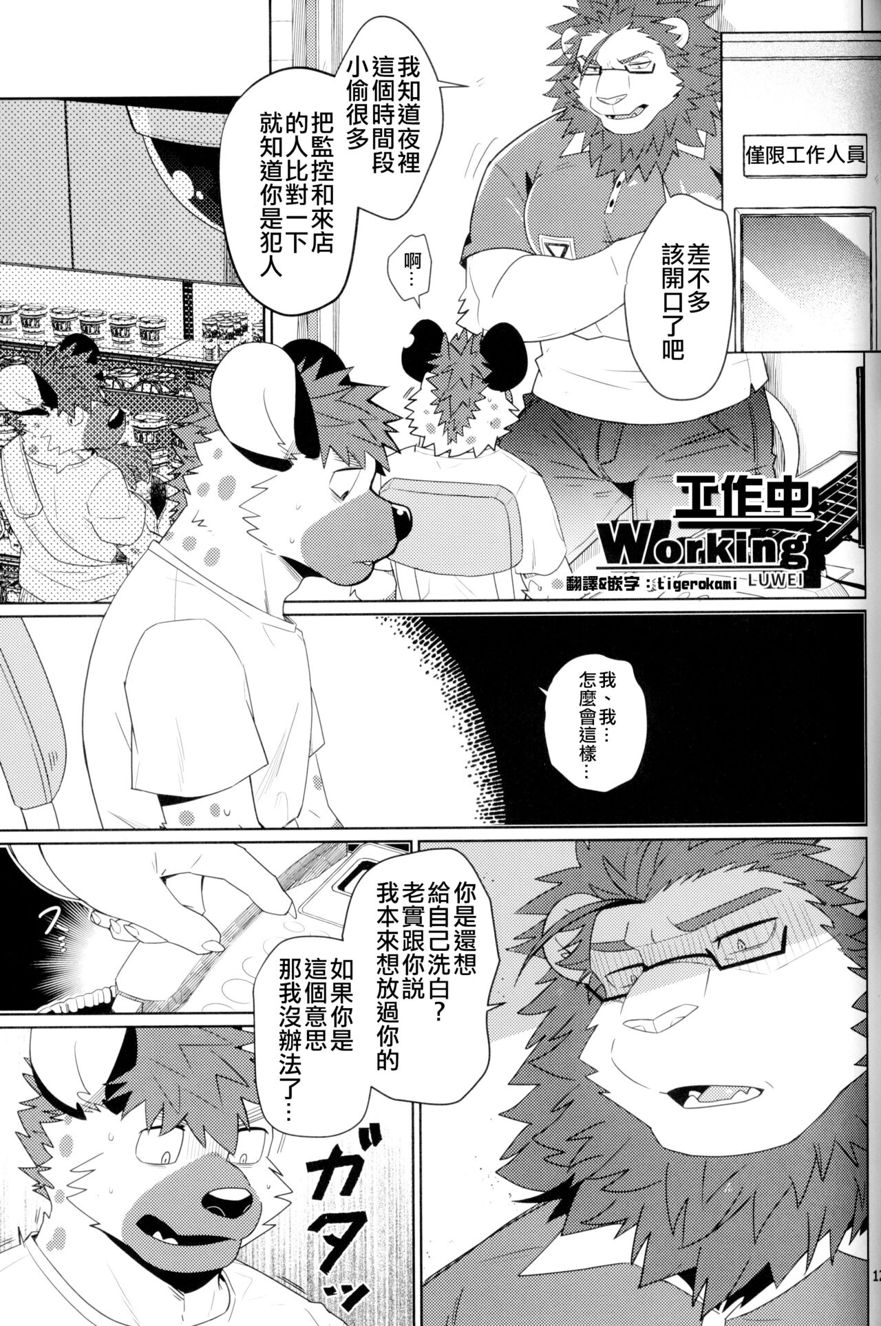 Working | 工作中 page 1 full