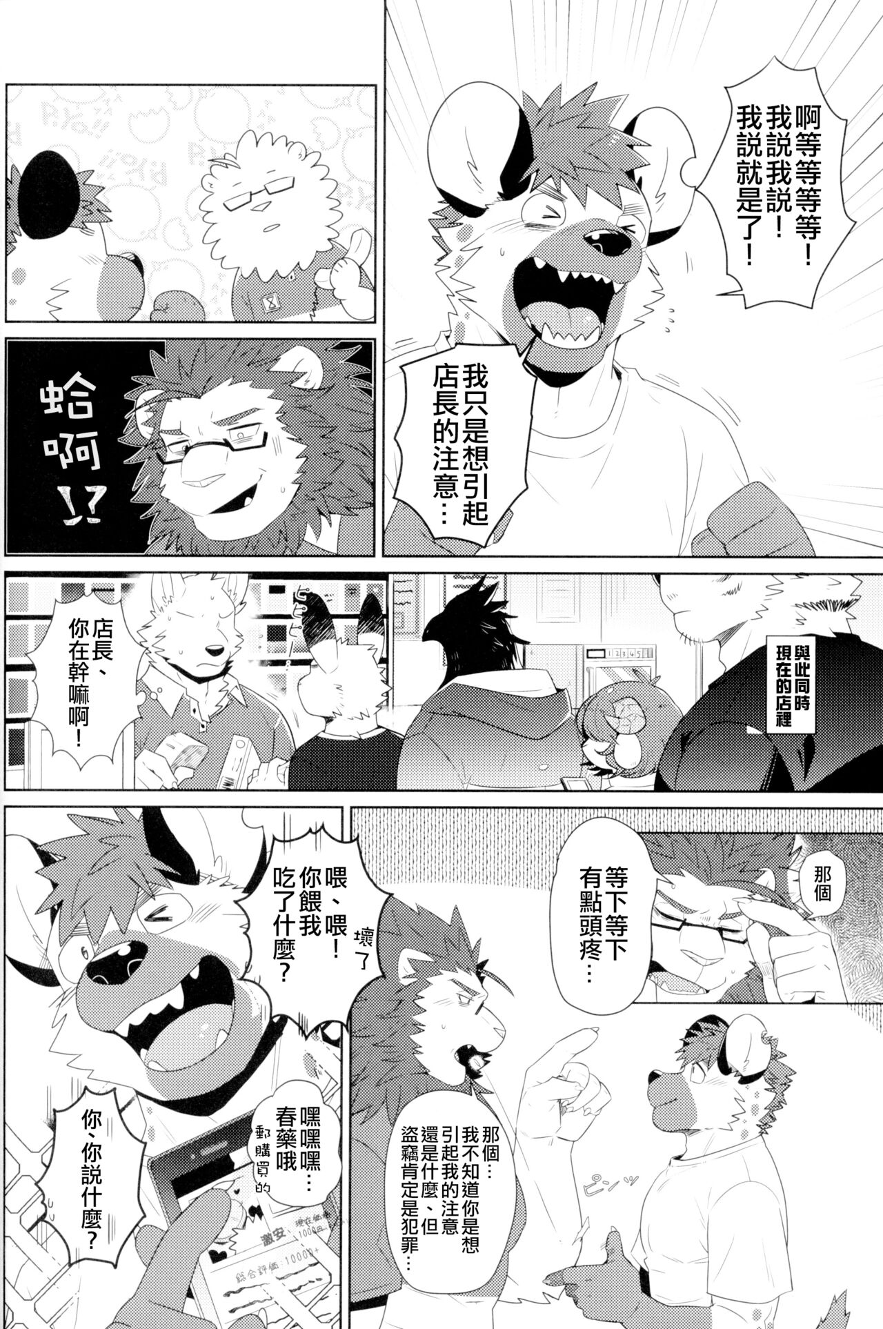 Working | 工作中 page 2 full