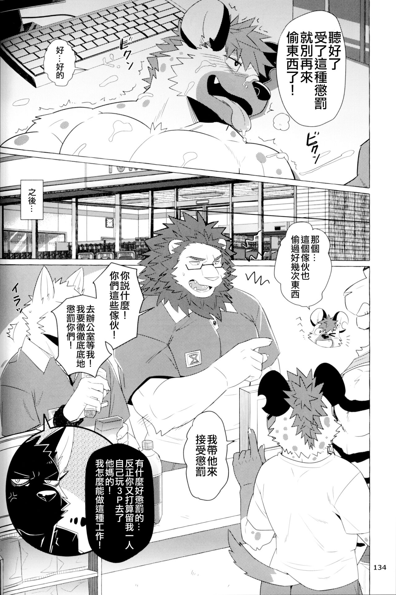 Working | 工作中 page 8 full