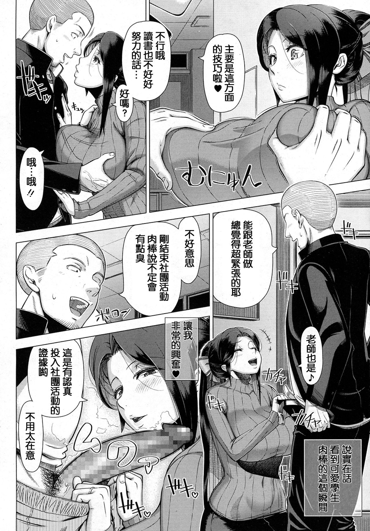 Yukino Sensei no Seikyouiku | Mrs. Yukino's Sex Education page 8 full