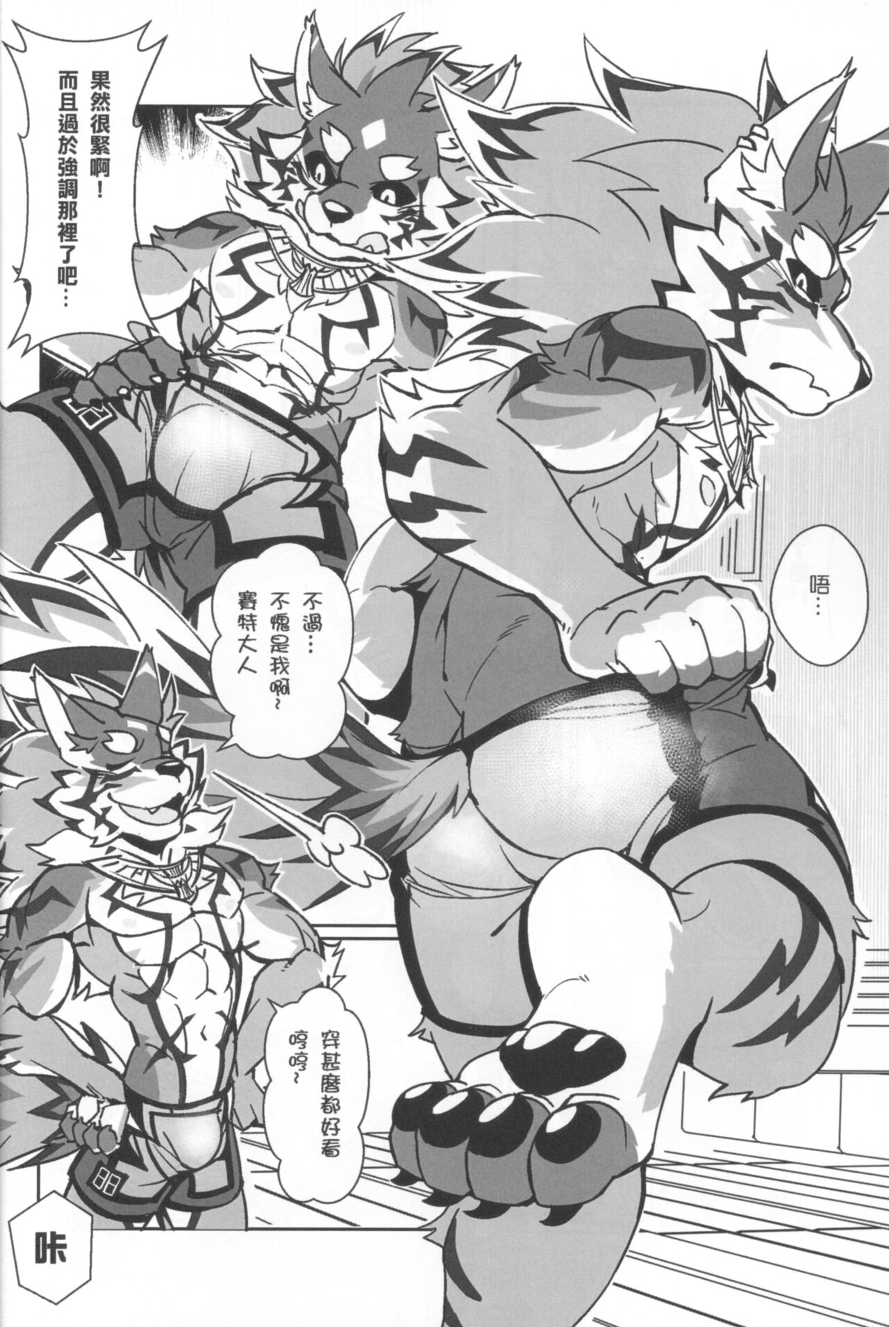 The Blue Diamond On The Beach page 5 full