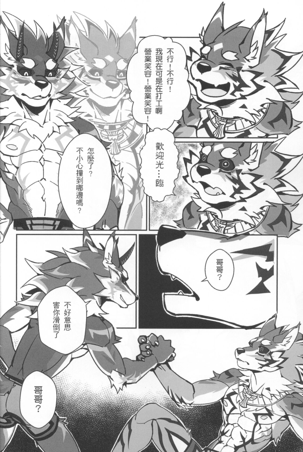 The Blue Diamond On The Beach page 7 full