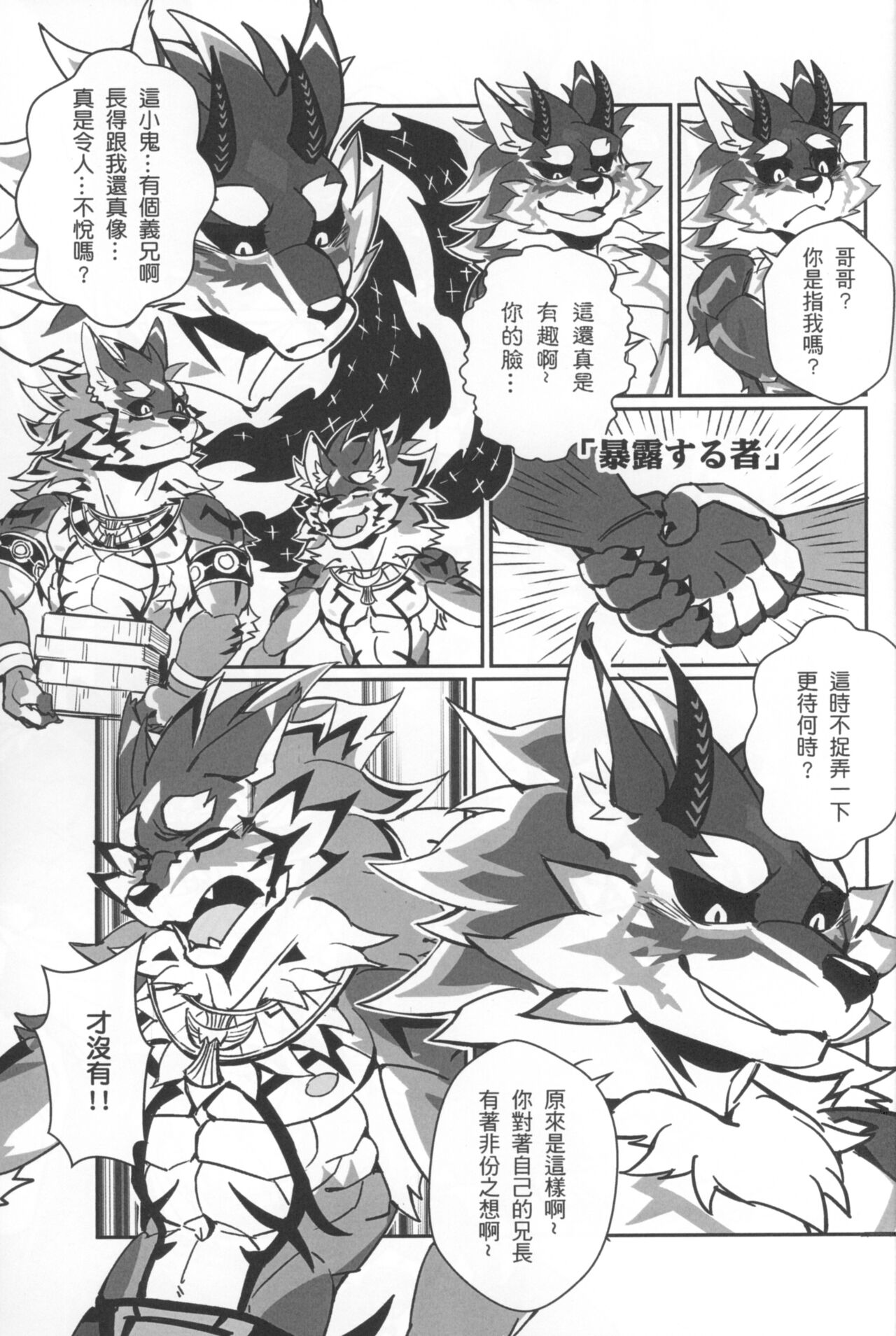 The Blue Diamond On The Beach page 8 full