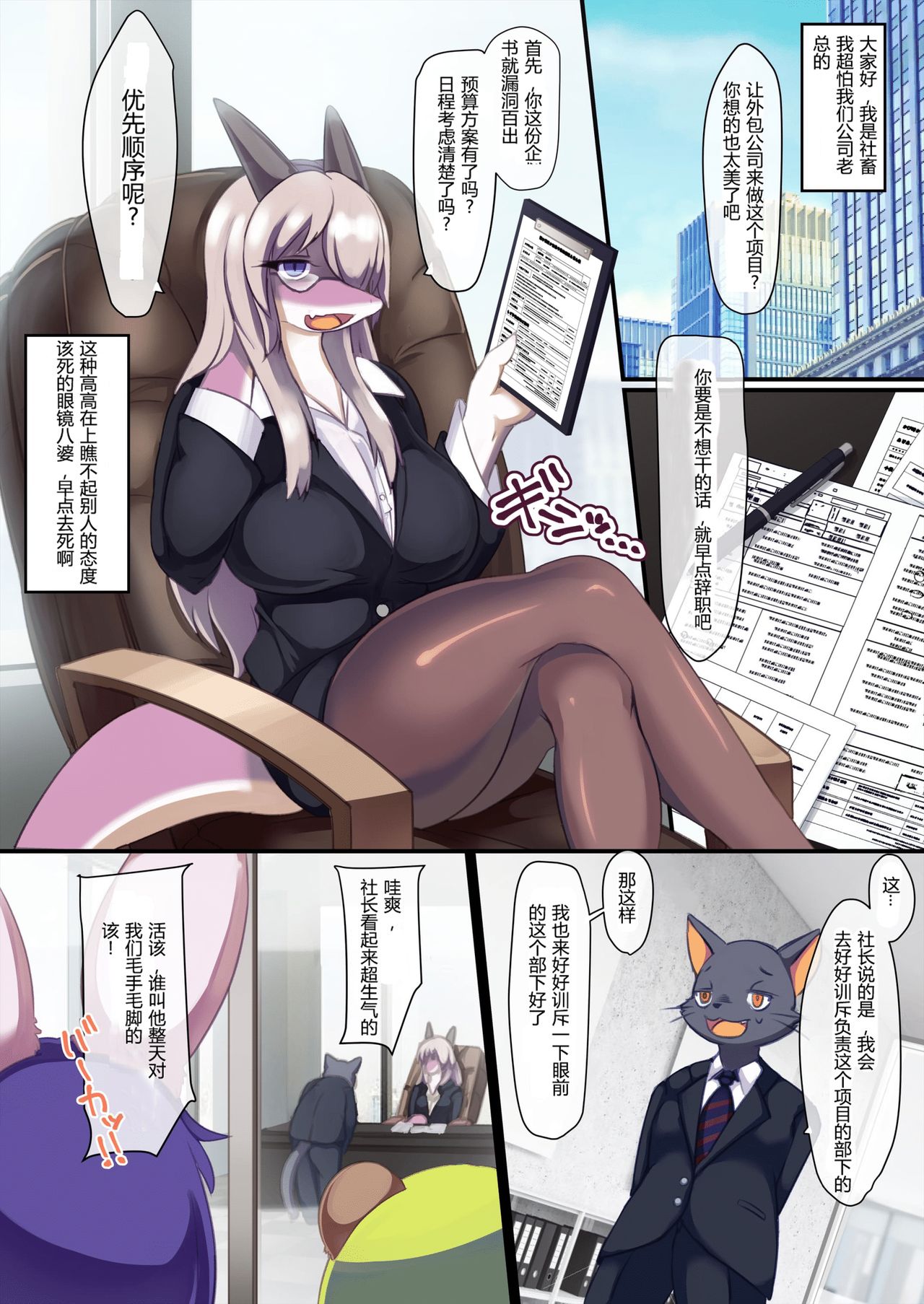 Club Dance Dominator page 2 full