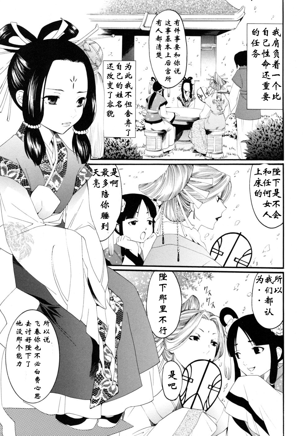 Tenshin shounen page 2 full