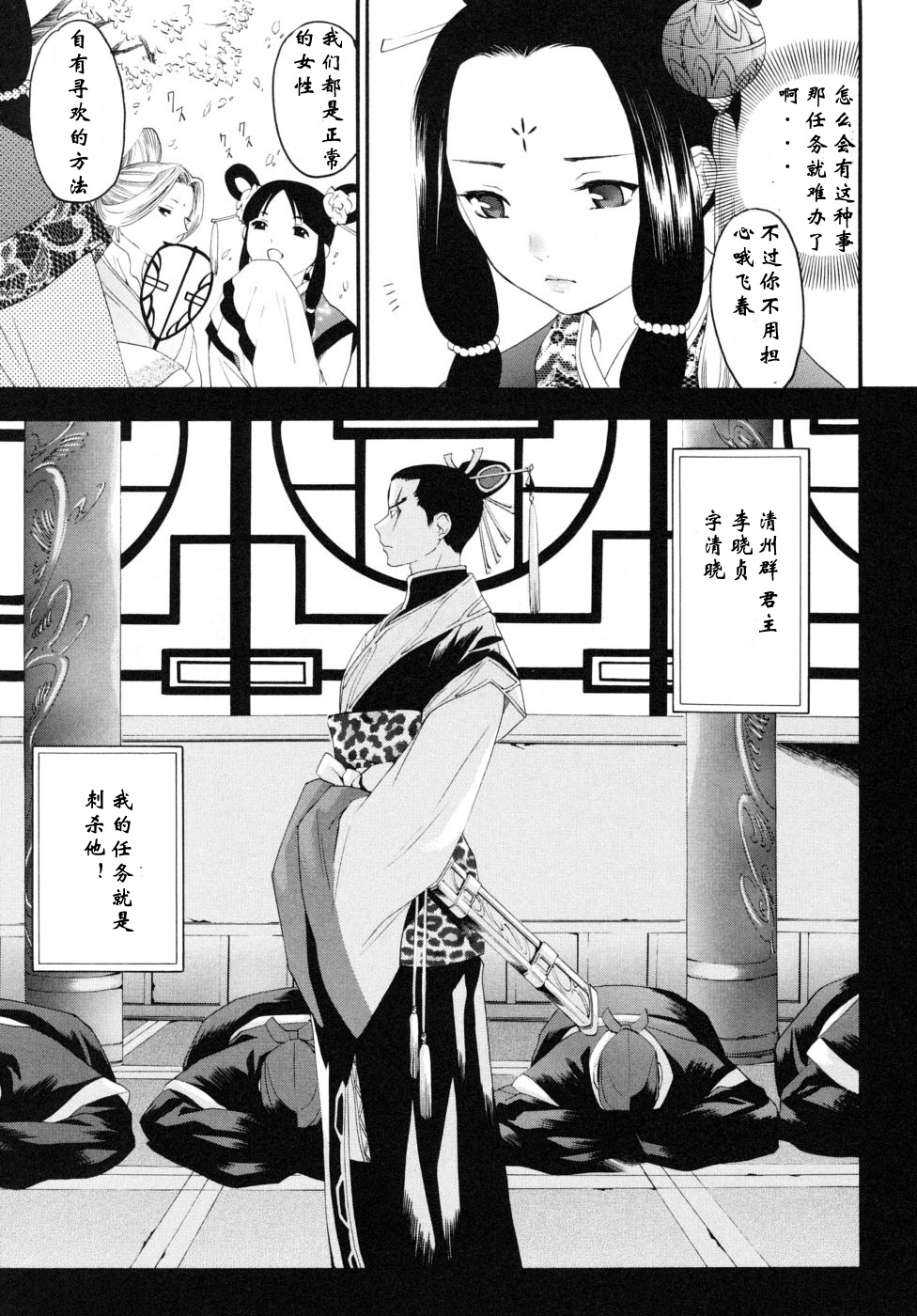 Tenshin shounen page 3 full