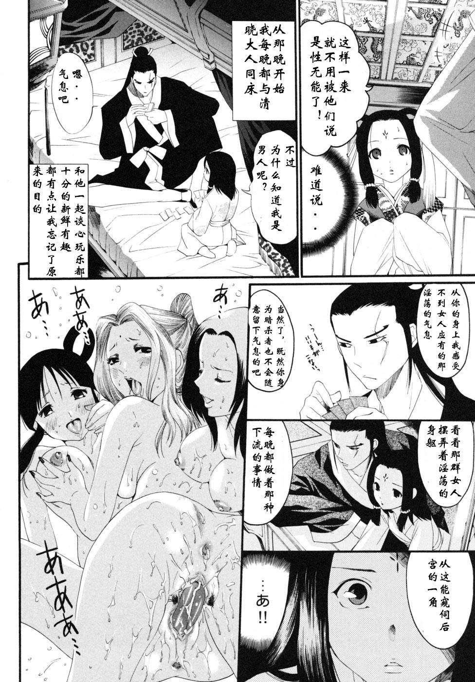 Tenshin shounen page 6 full