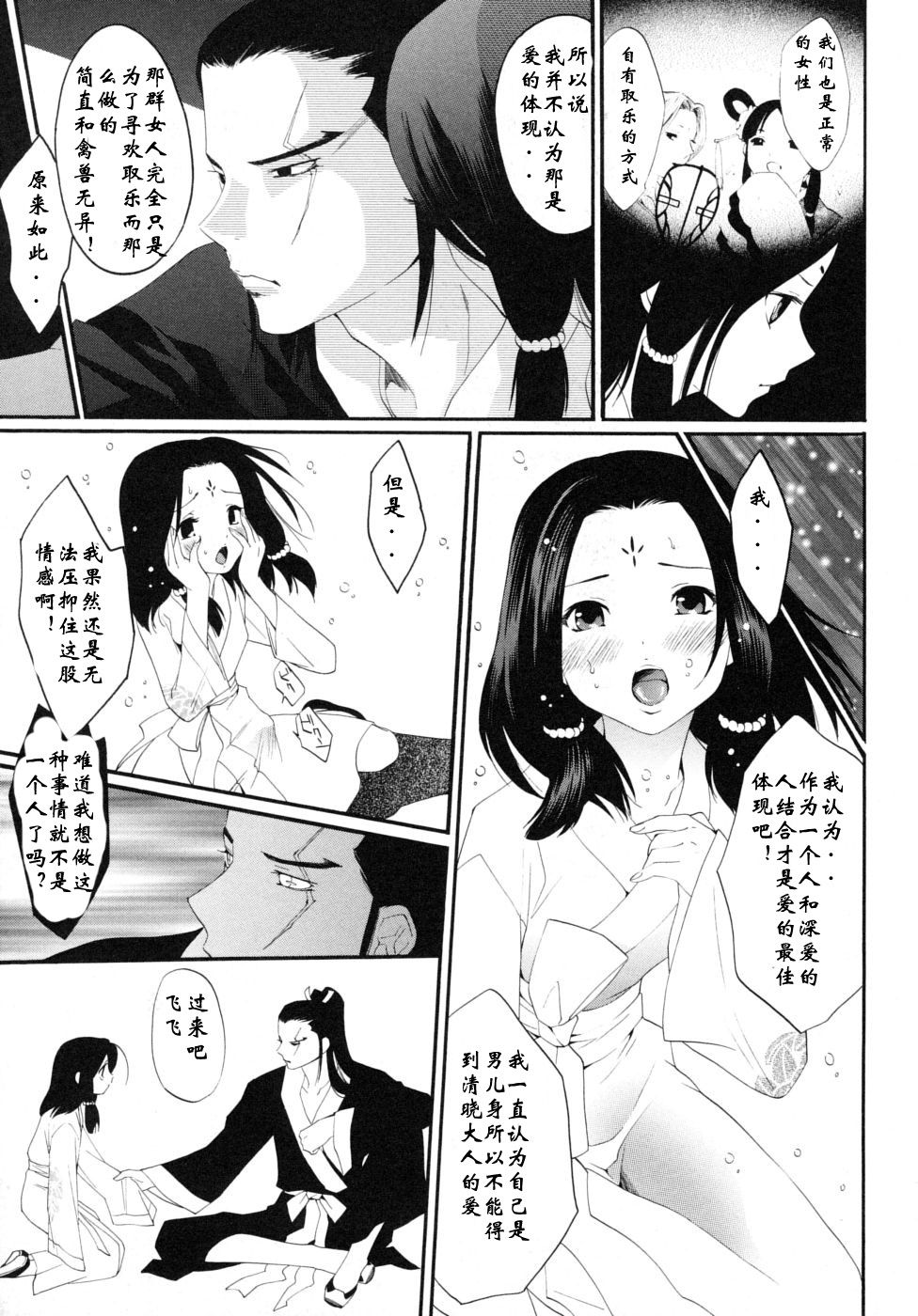 Tenshin shounen page 7 full