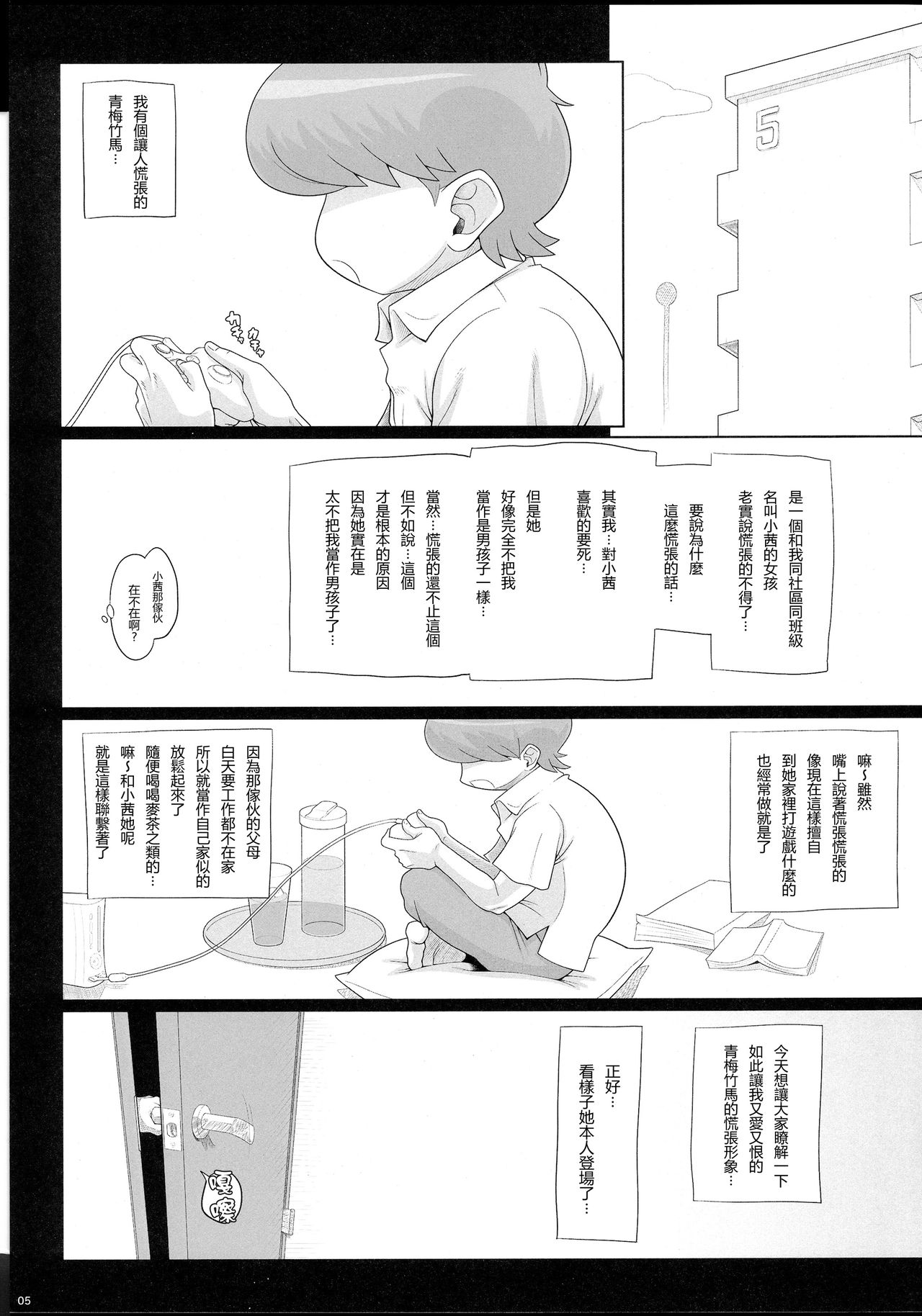 Hentai Niku Emaki page 6 full