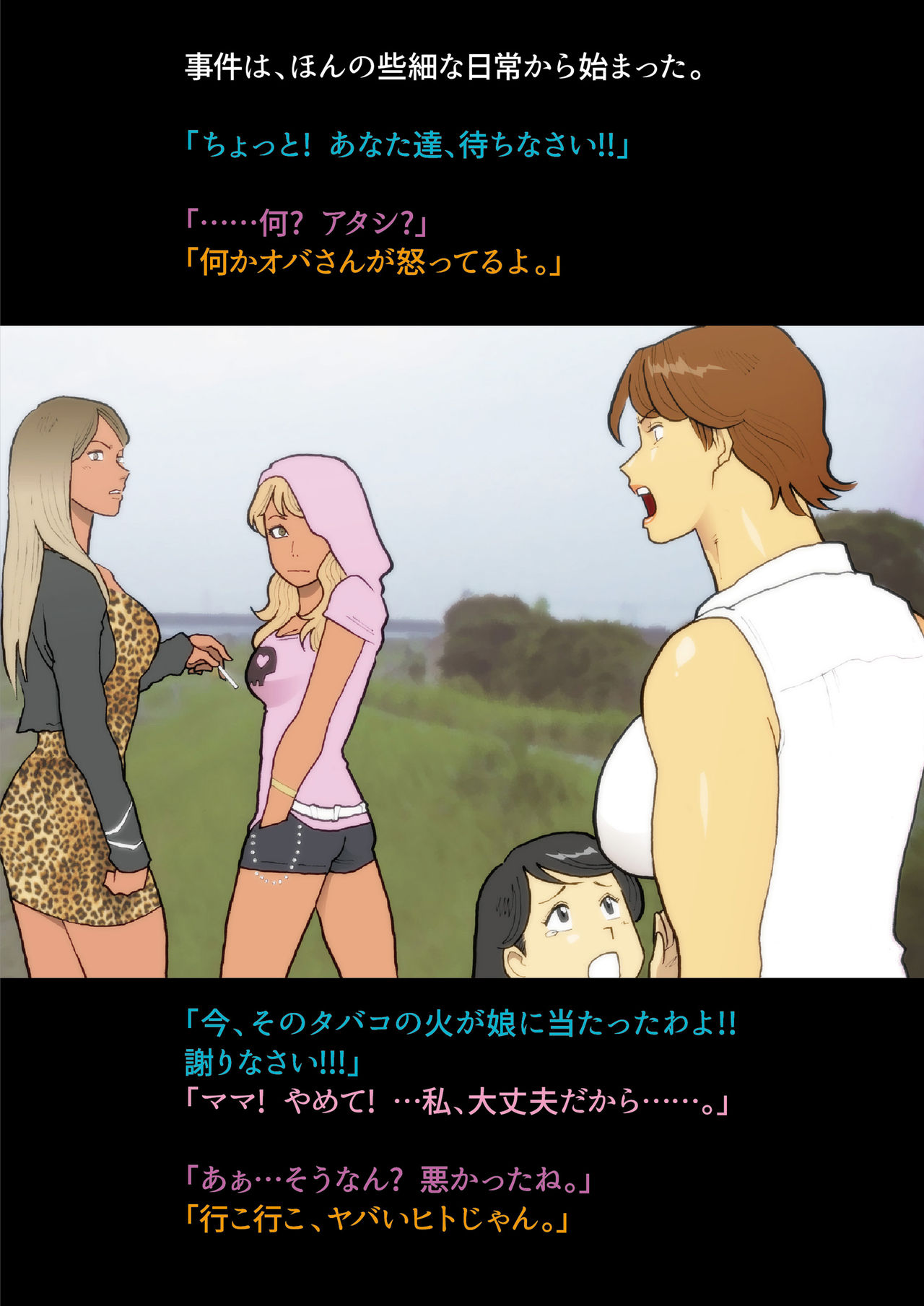 Silver Giantess 4 page 2 full