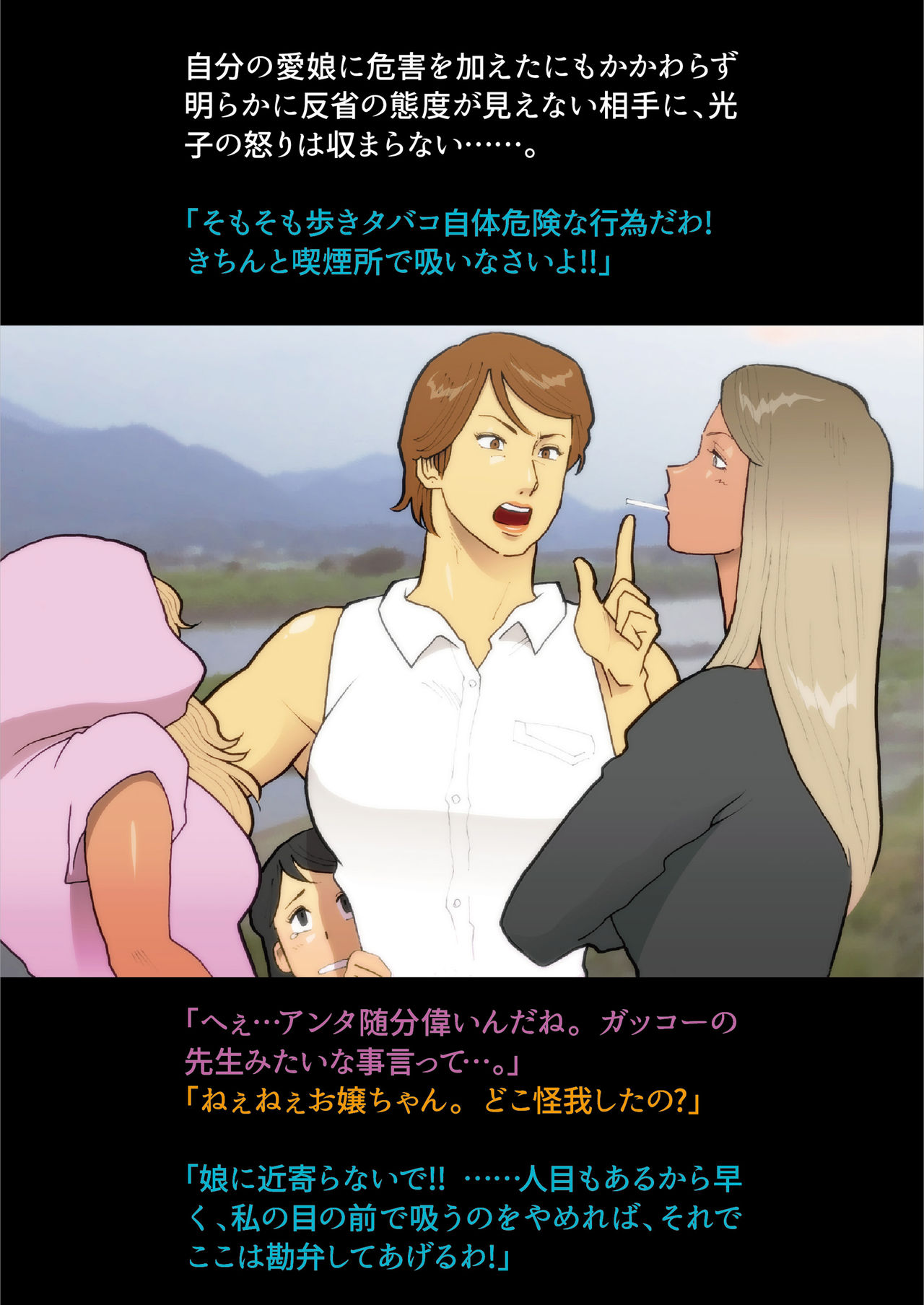 Silver Giantess 4 page 3 full