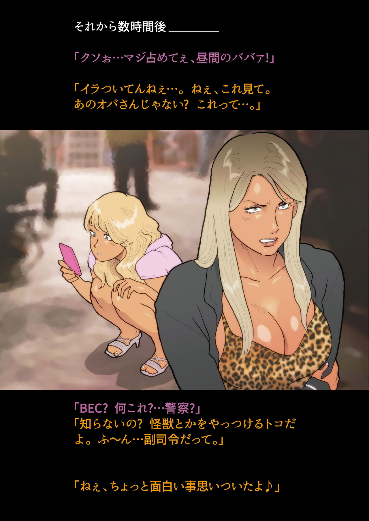 Silver Giantess 4 page 4 full