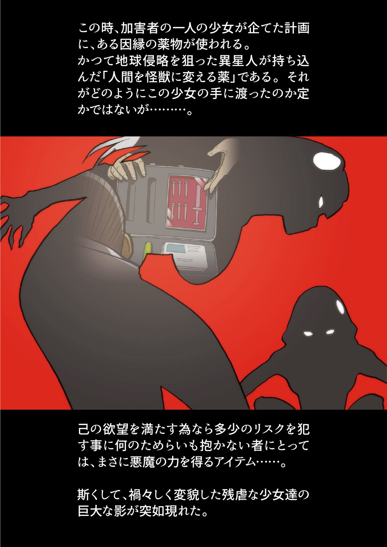 Silver Giantess 4 page 5 full