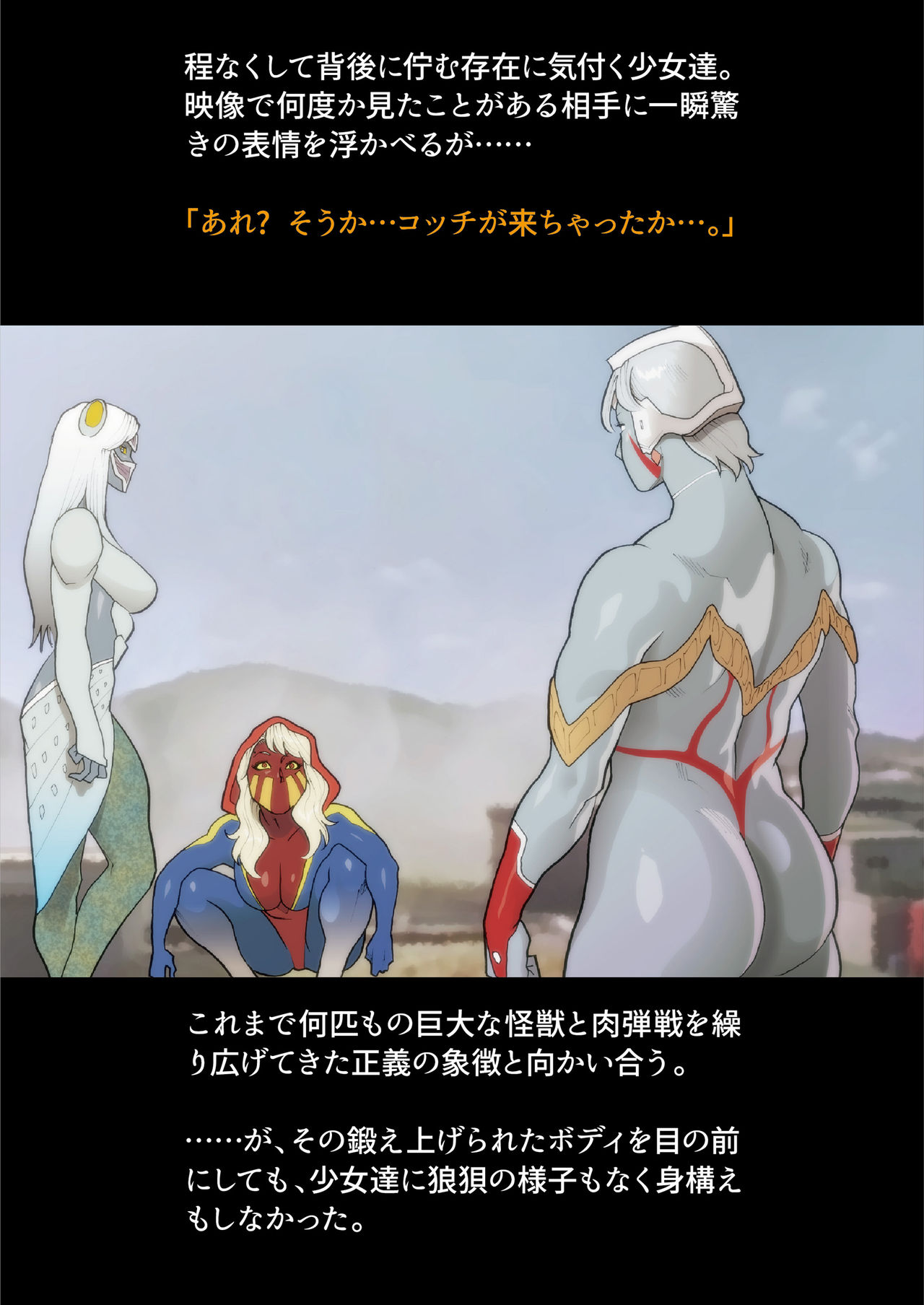 Silver Giantess 4 page 8 full