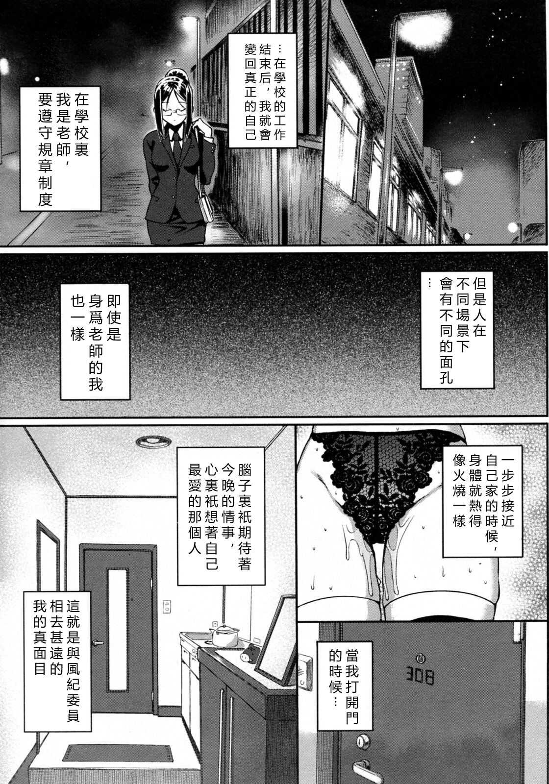 Kenzaki Sensei no Seijijou page 5 full