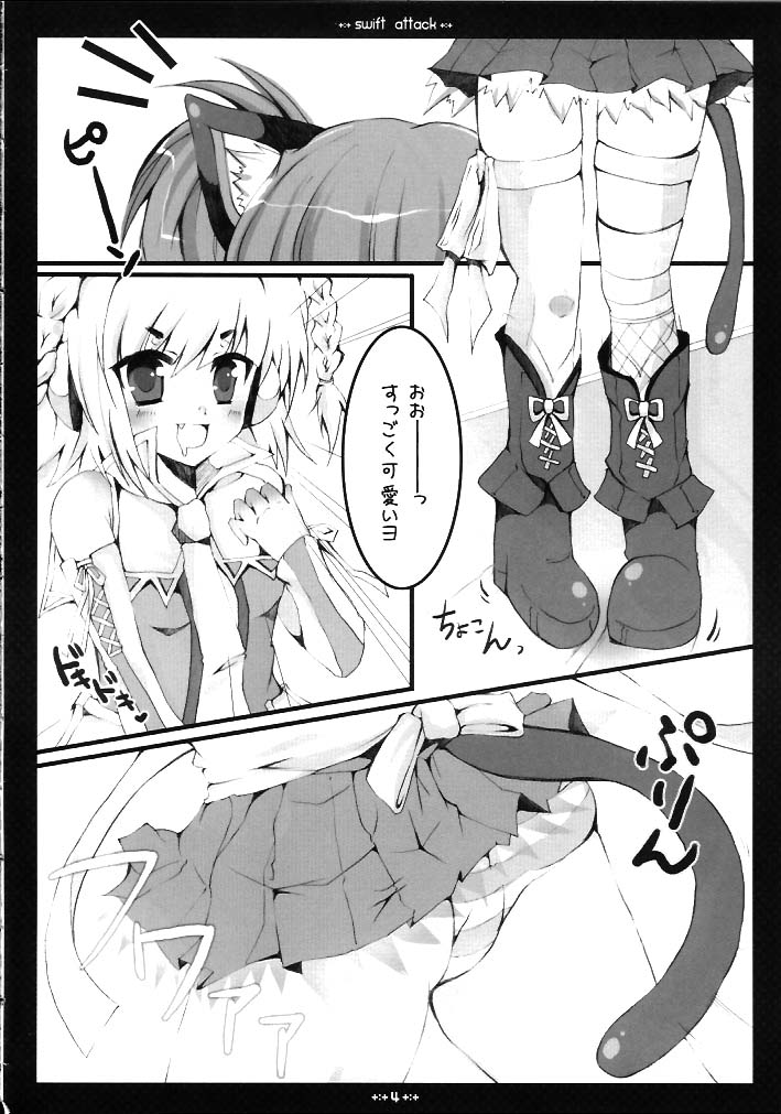 swift attack page 3 full