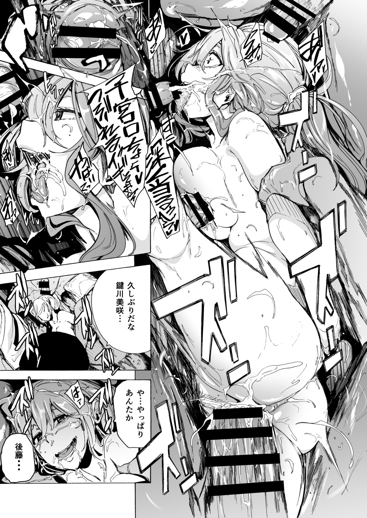 GAME OF BITCHES Ch. 6 page 9 full