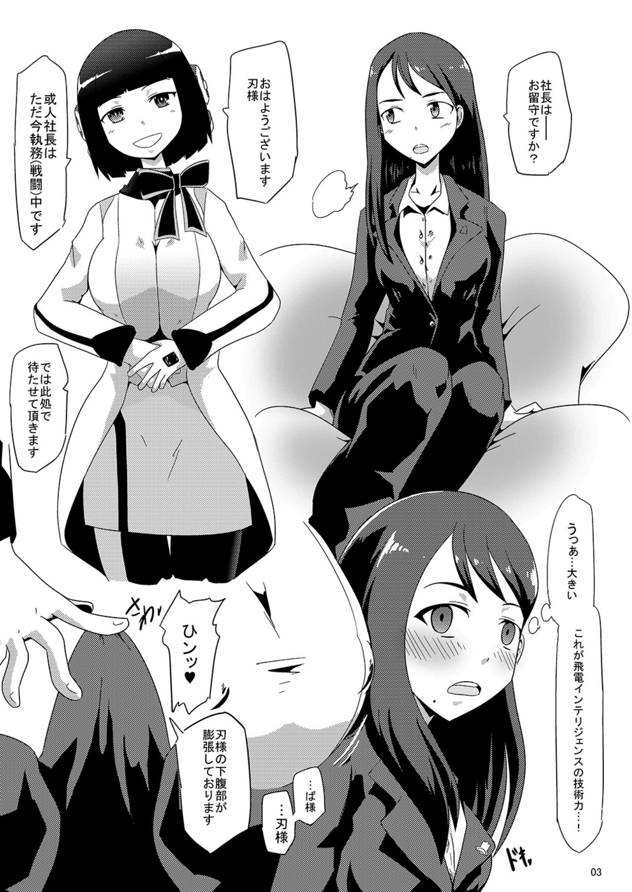 Nichi Asa Heroine Futanari Chinchin Sakusei Time page 5 full