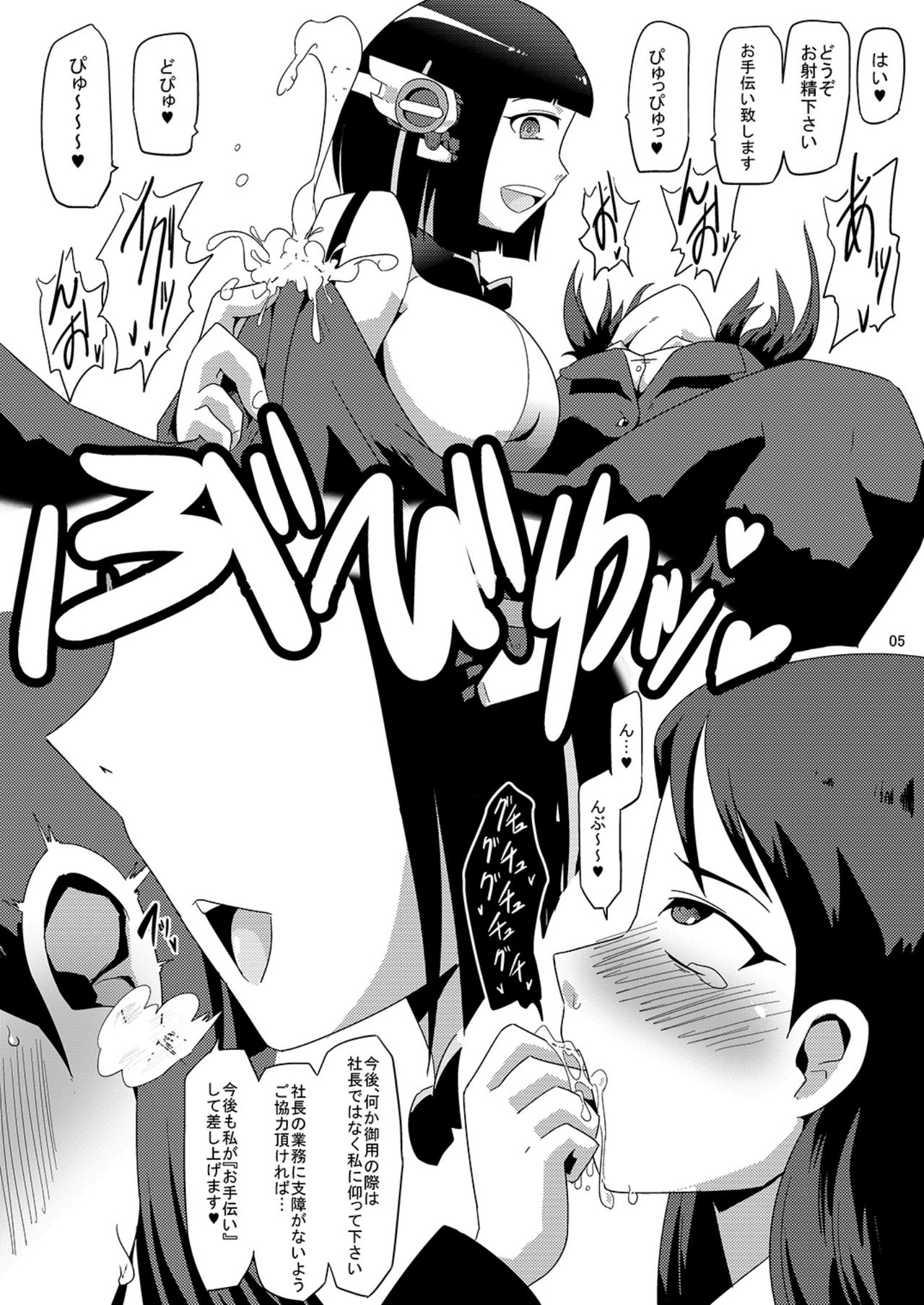 Nichi Asa Heroine Futanari Chinchin Sakusei Time page 7 full