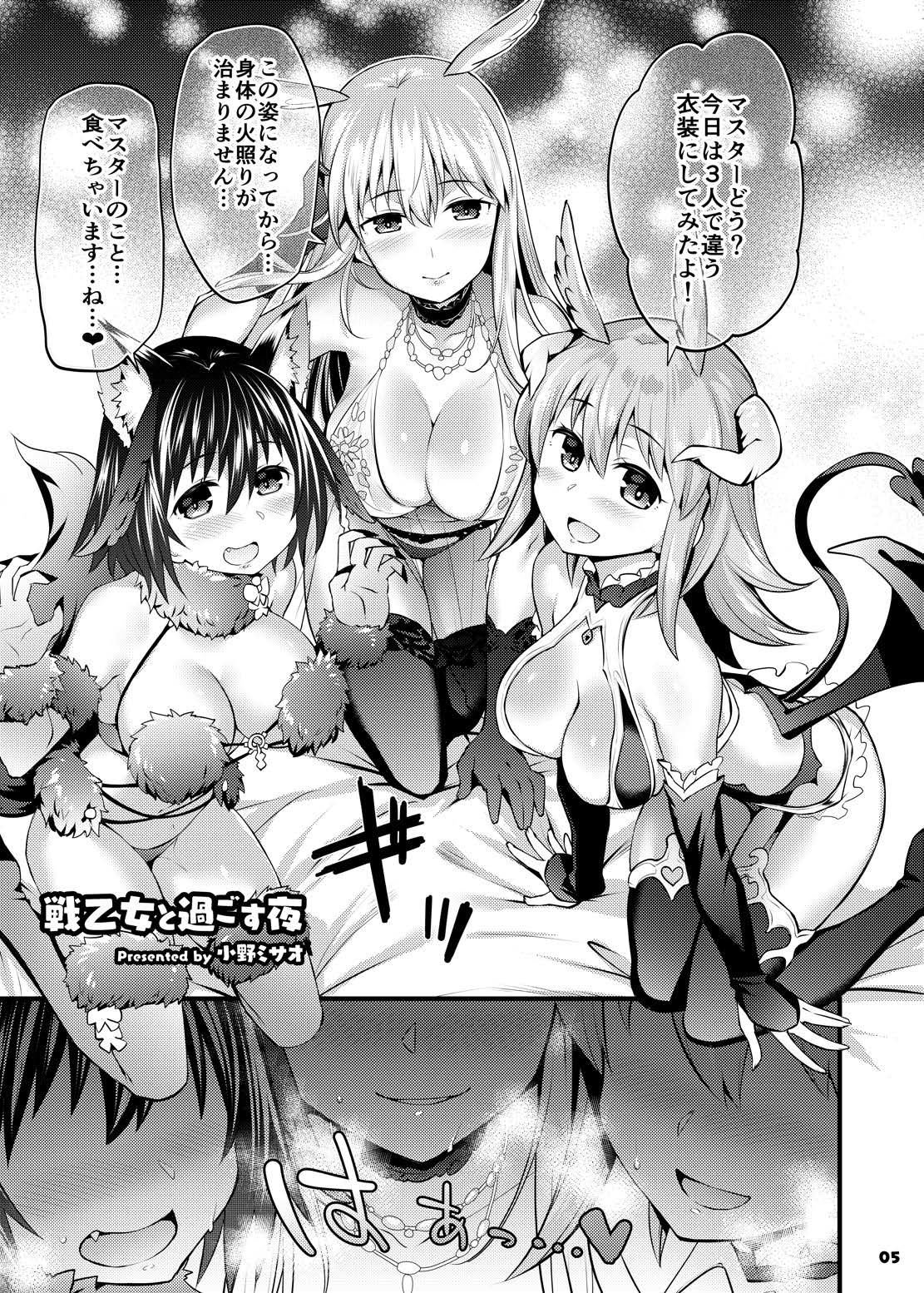 Servant to Motto Icha Love Suru Hon ~FGO Icha Love Ero Goudou~ page 6 full