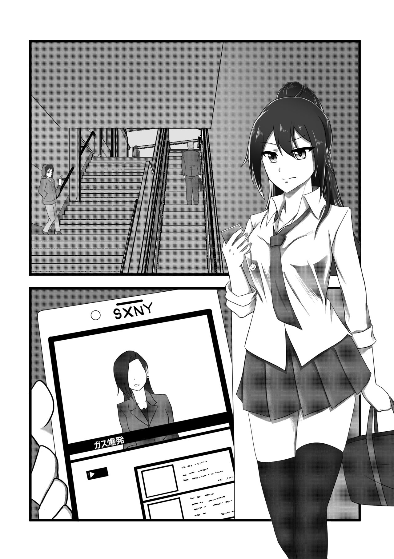 Mamushi no Wazawai -Sakuya Hen- page 4 full