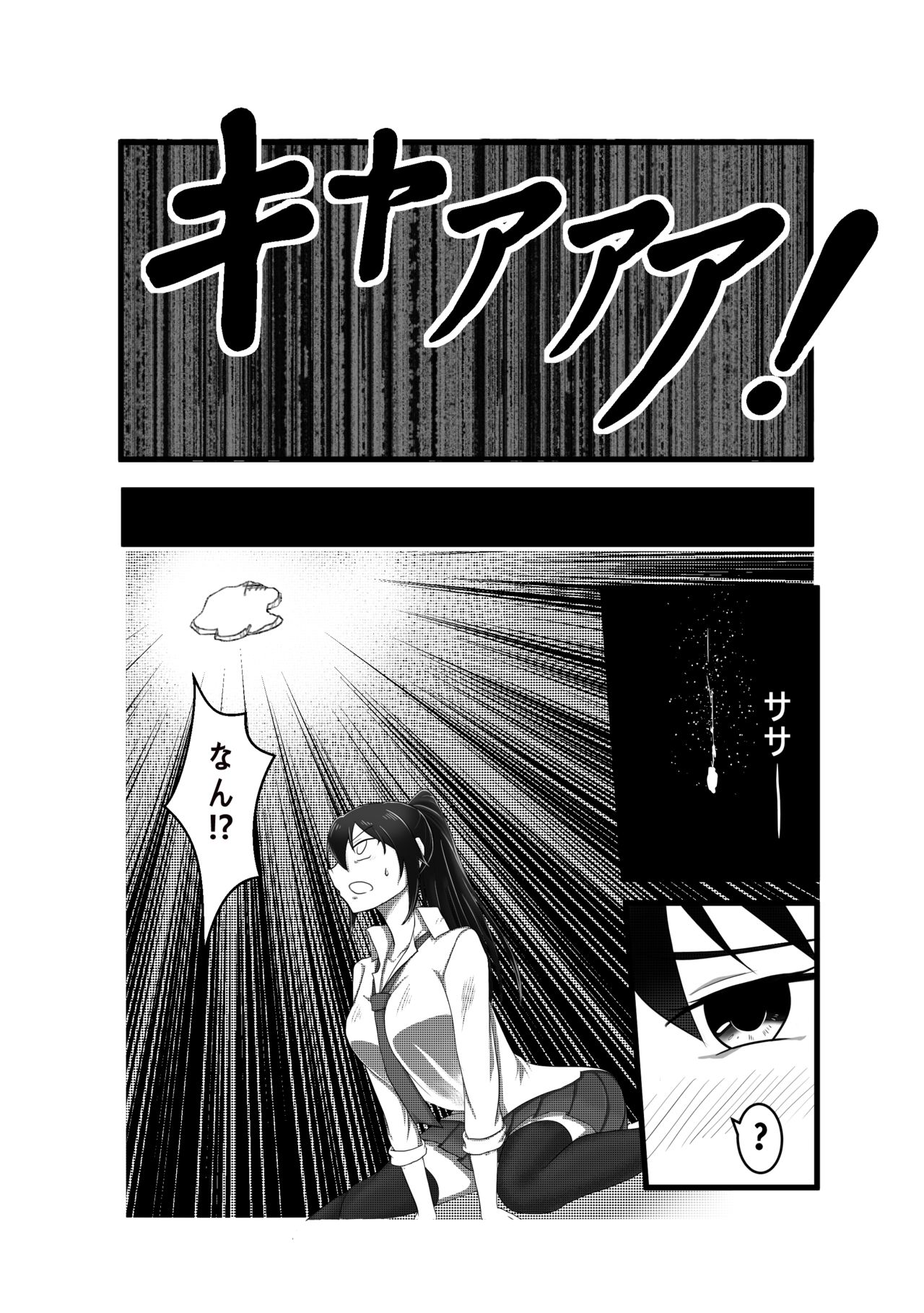 Mamushi no Wazawai -Sakuya Hen- page 7 full