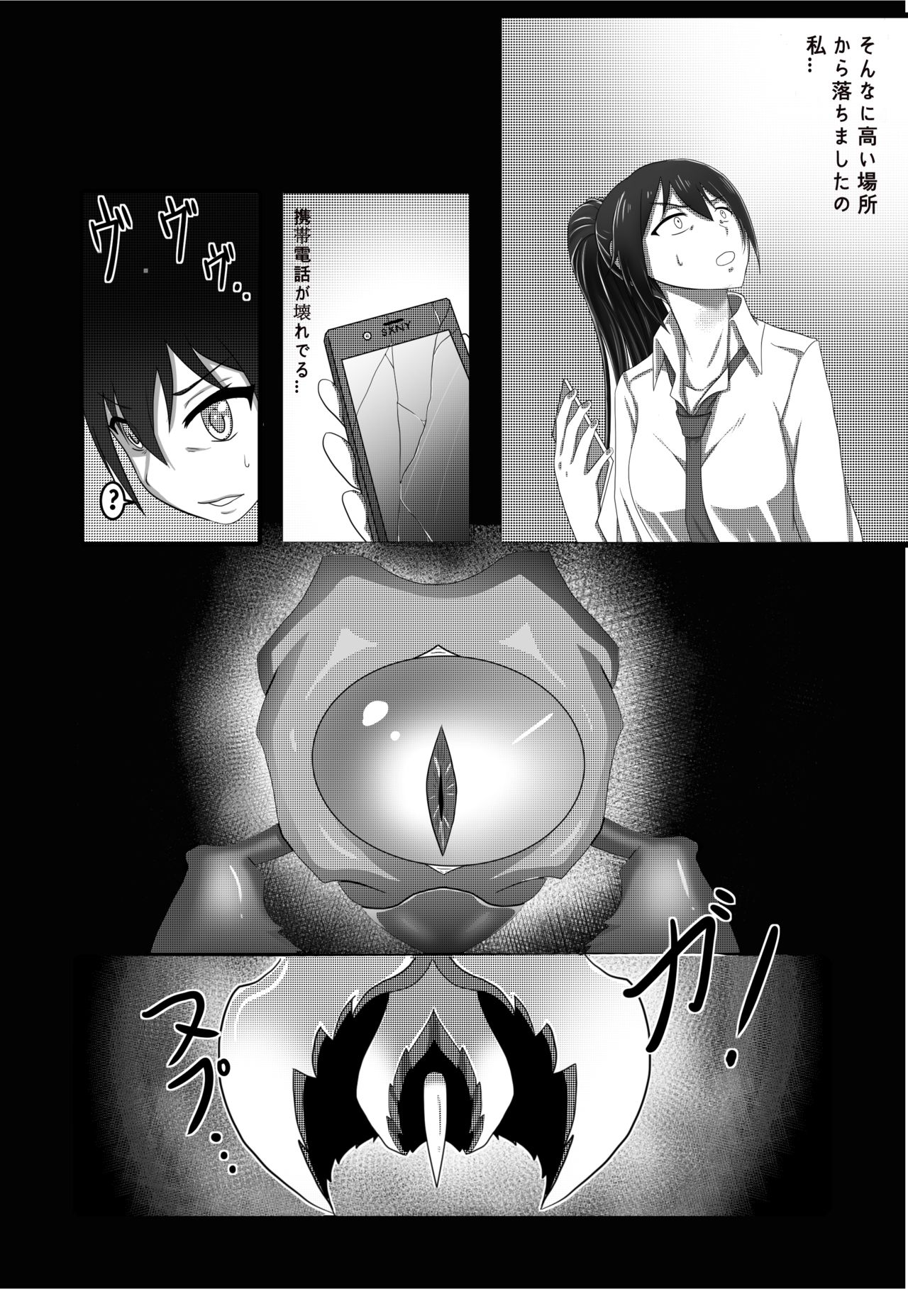 Mamushi no Wazawai -Sakuya Hen- page 8 full