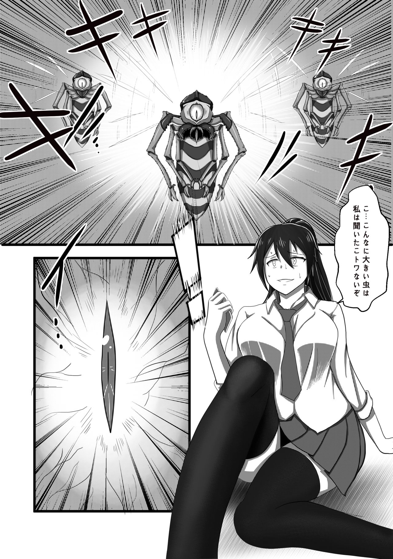 Mamushi no Wazawai -Sakuya Hen- page 9 full