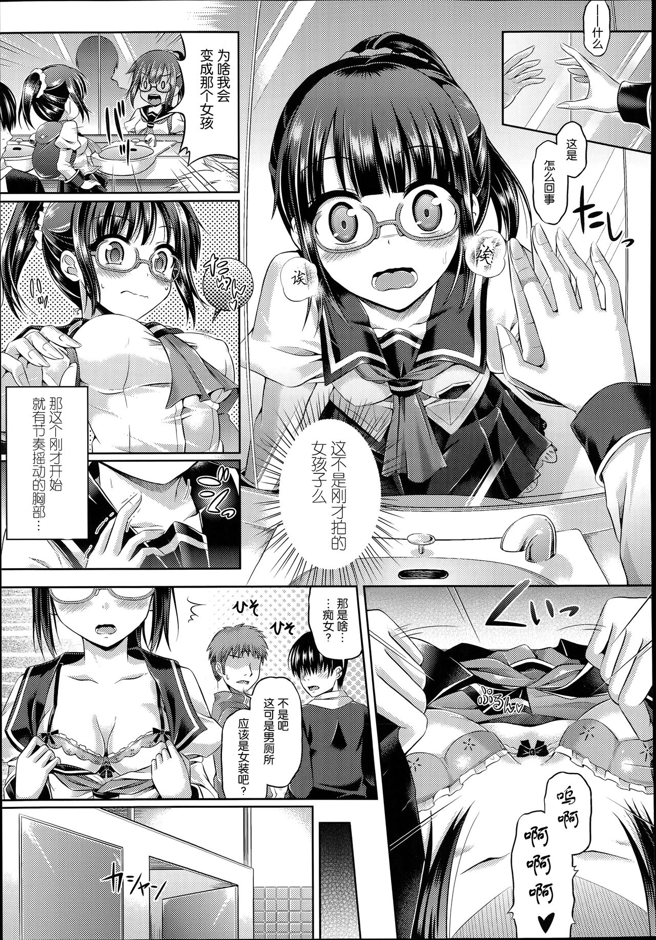 Omochikaeri Cosplayer page 3 full