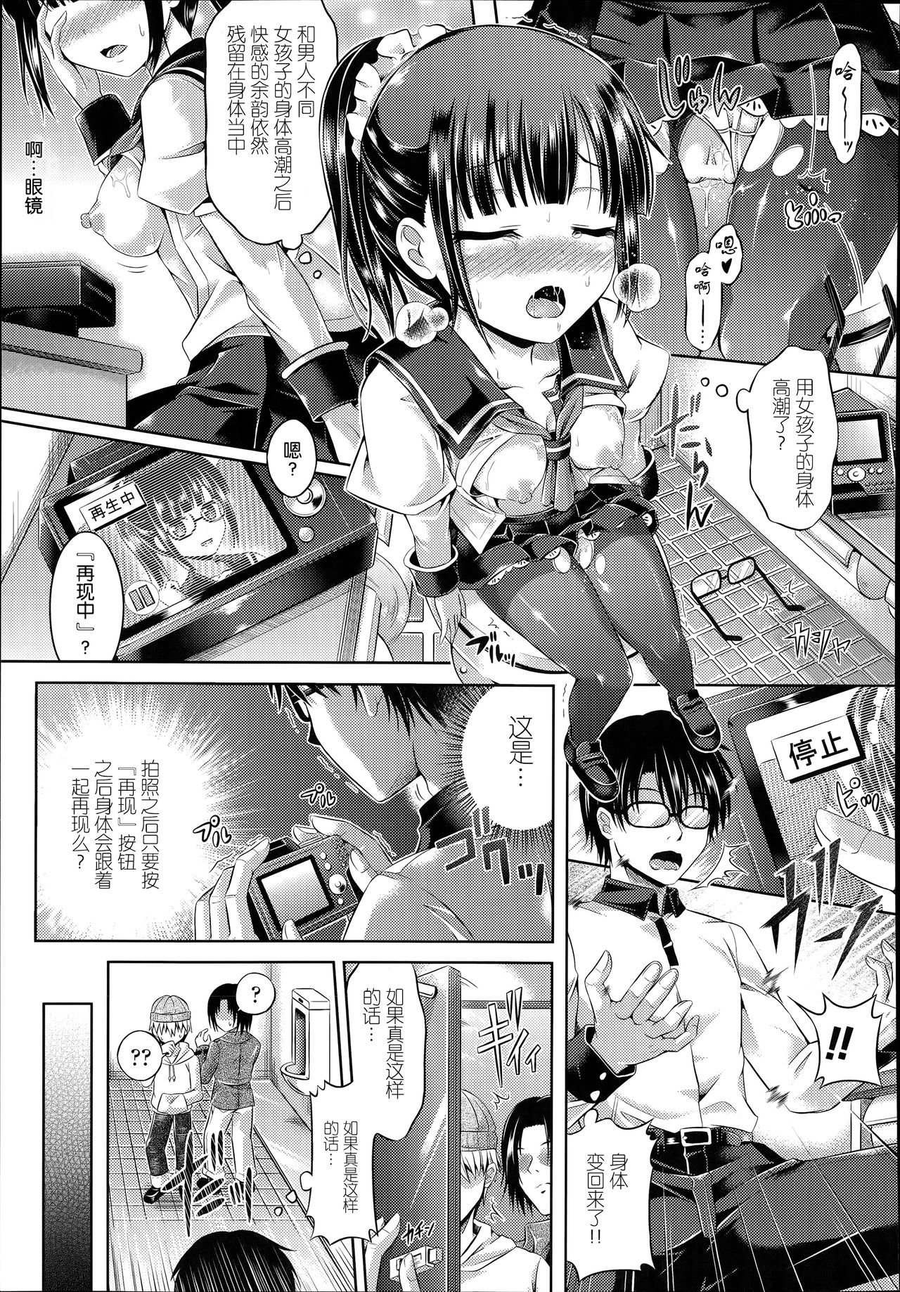 Omochikaeri Cosplayer page 7 full